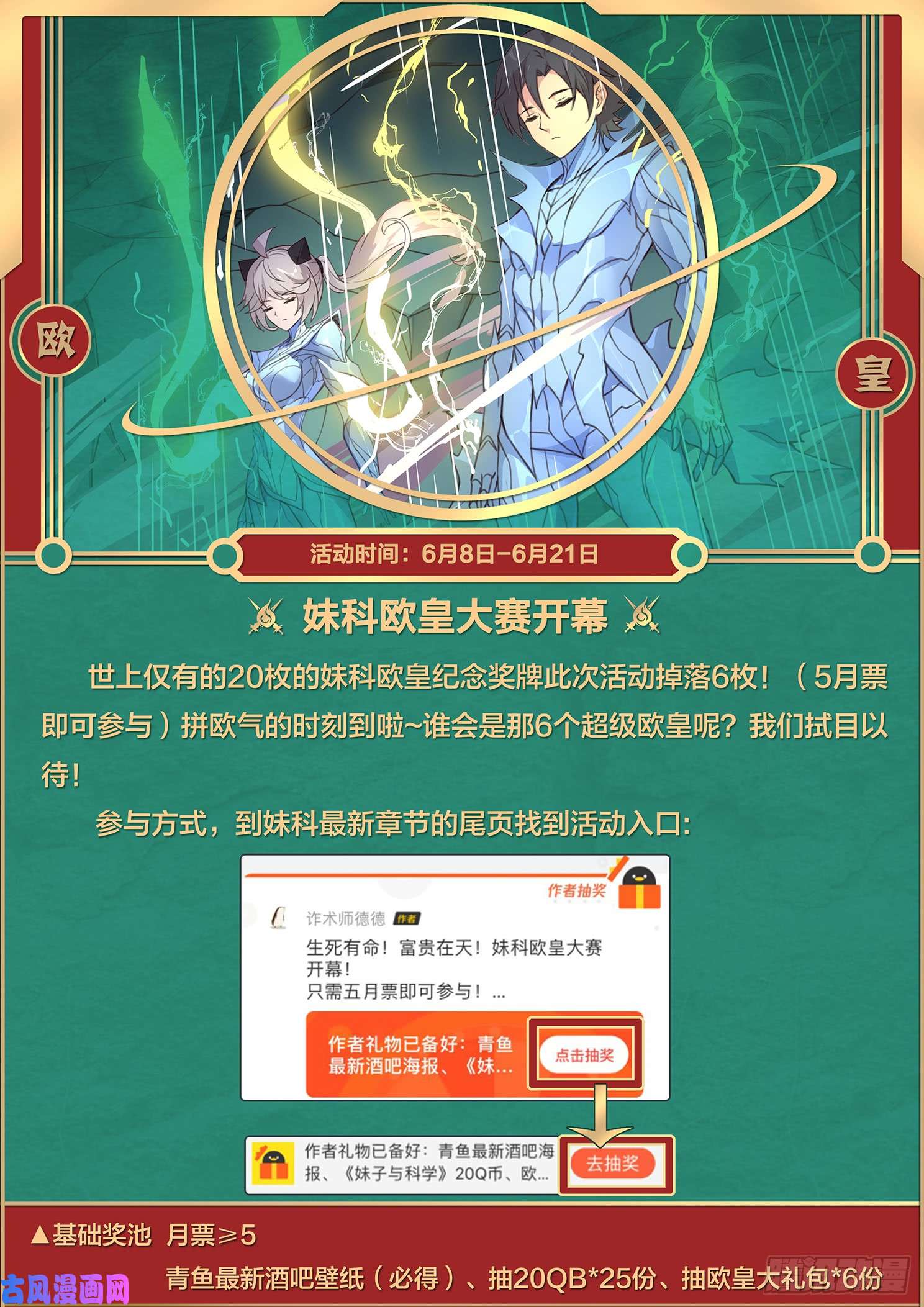 妹子与科学496话 出入口