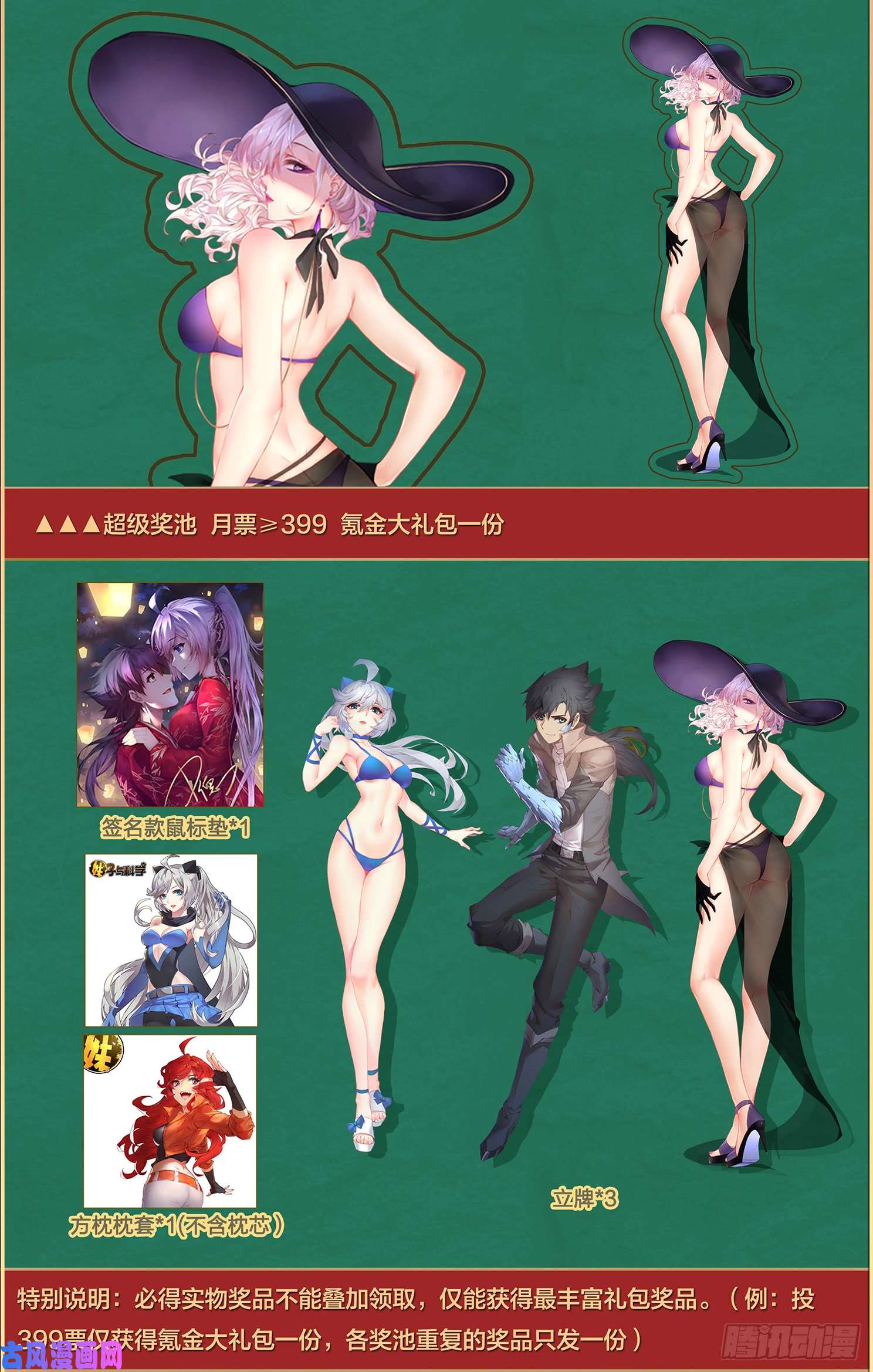 妹子与科学496话 出入口