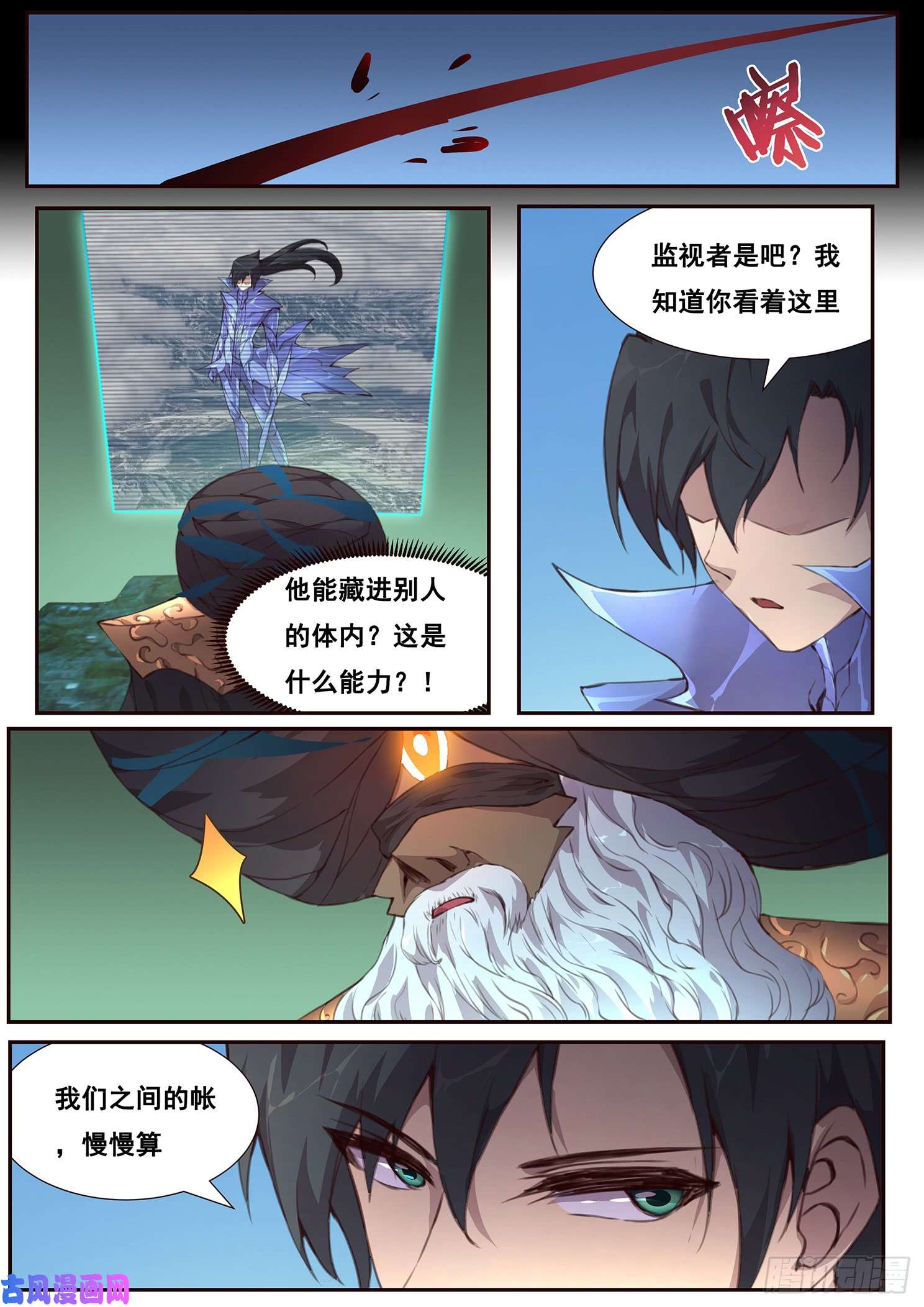 妹子与科学496话 出入口