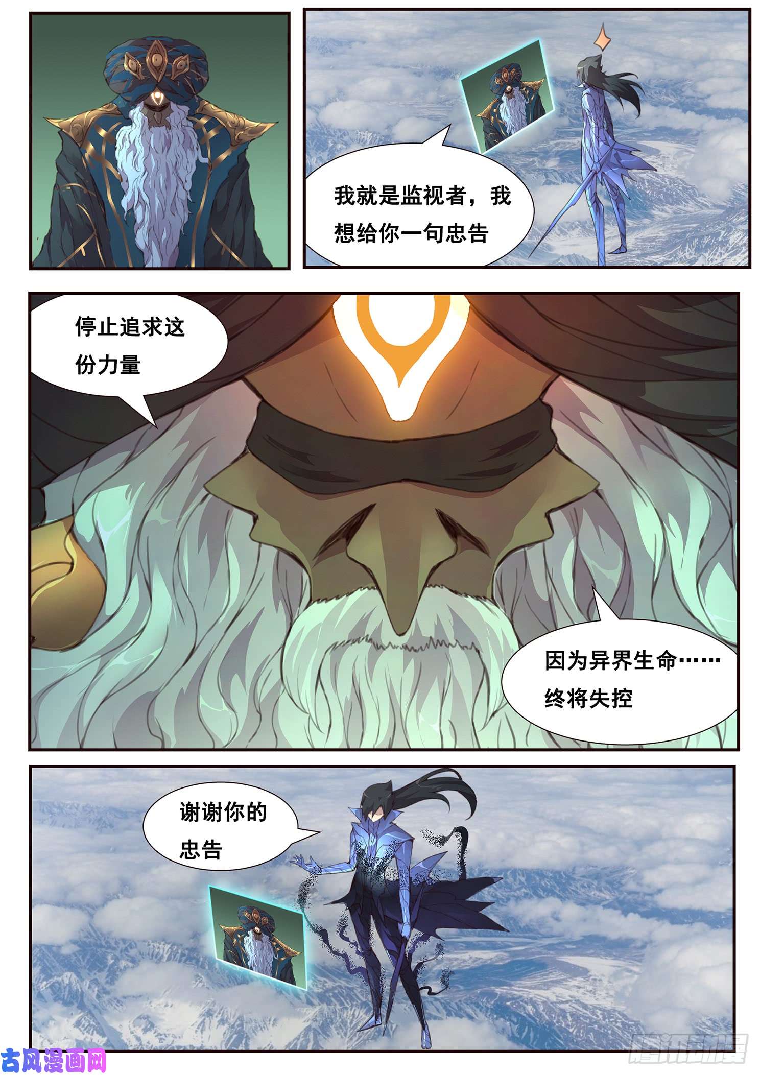 妹子与科学496话 出入口
