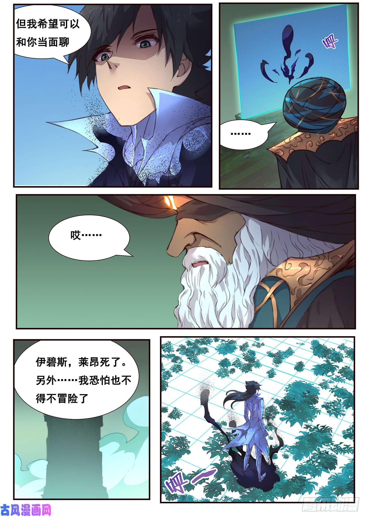 妹子与科学496话 出入口