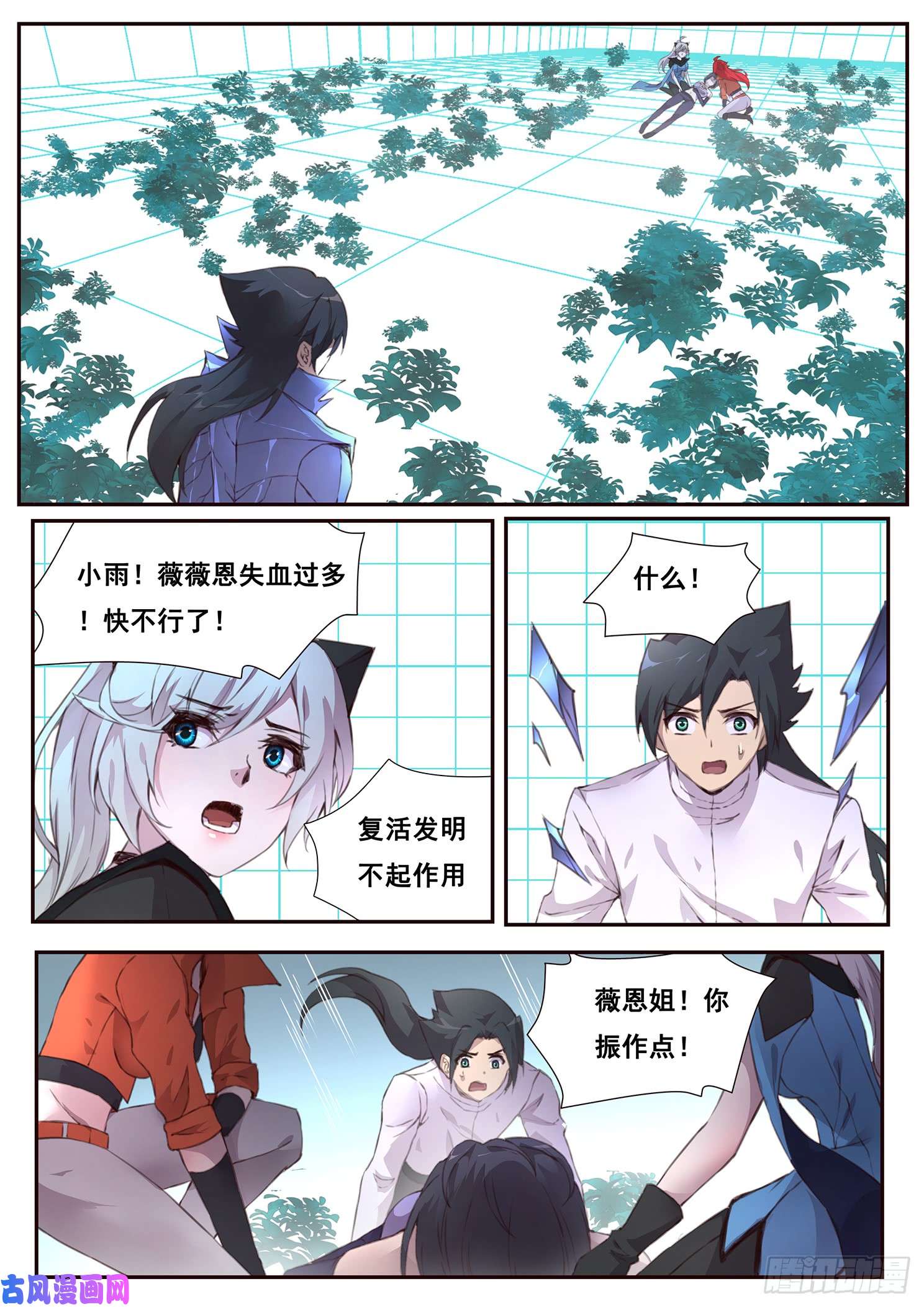 妹子与科学496话 出入口