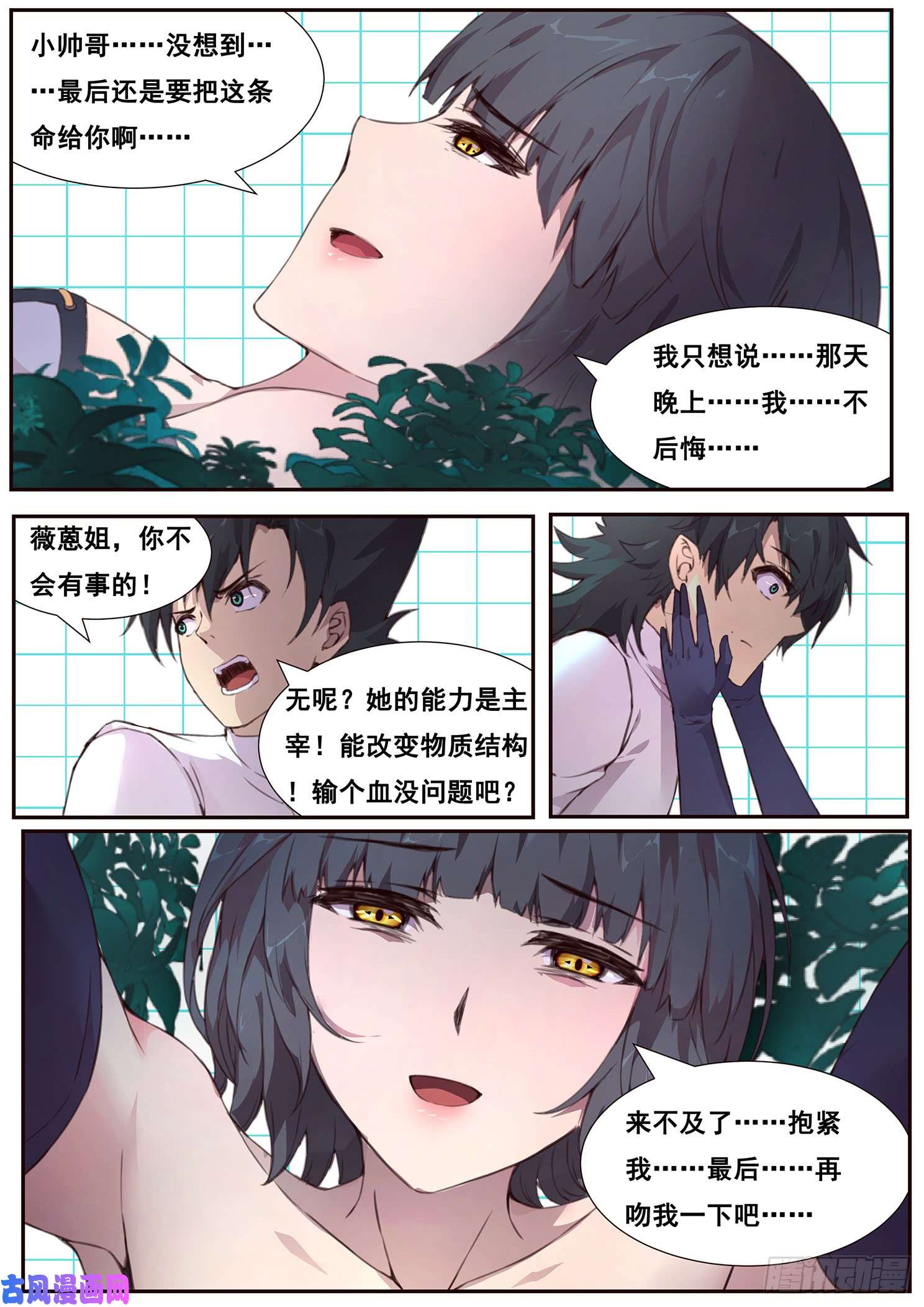 妹子与科学496话 出入口