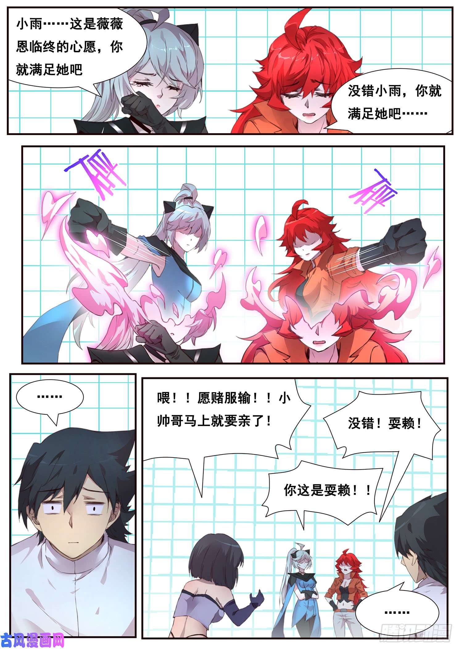 妹子与科学496话 出入口