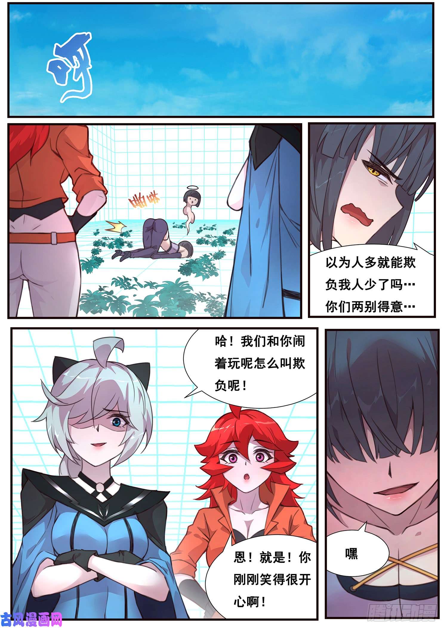 妹子与科学497话 毁灭图鉴
