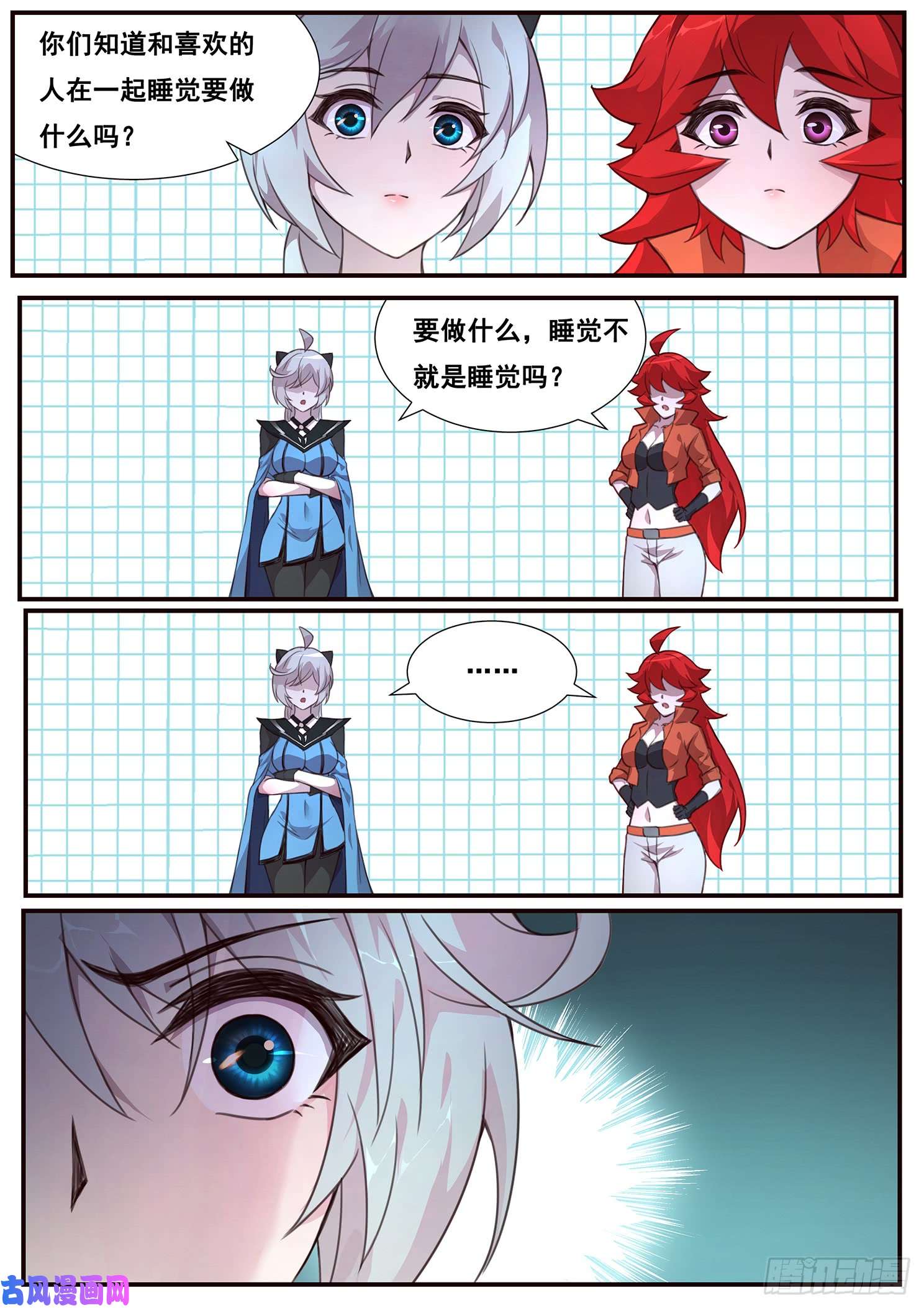 妹子与科学497话 毁灭图鉴