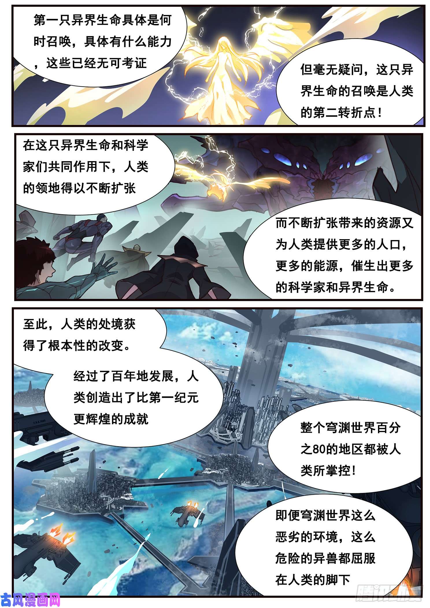 妹子与科学497话 毁灭图鉴