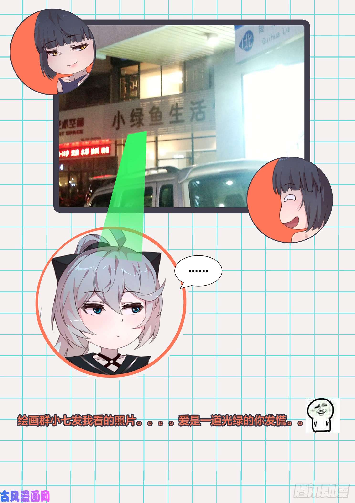 妹子与科学497话 毁灭图鉴