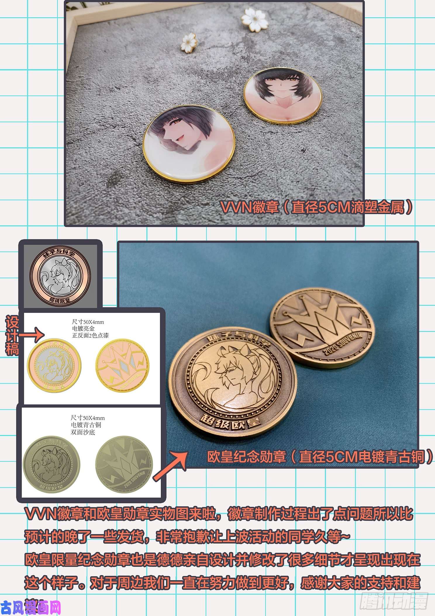 妹子与科学497话 毁灭图鉴