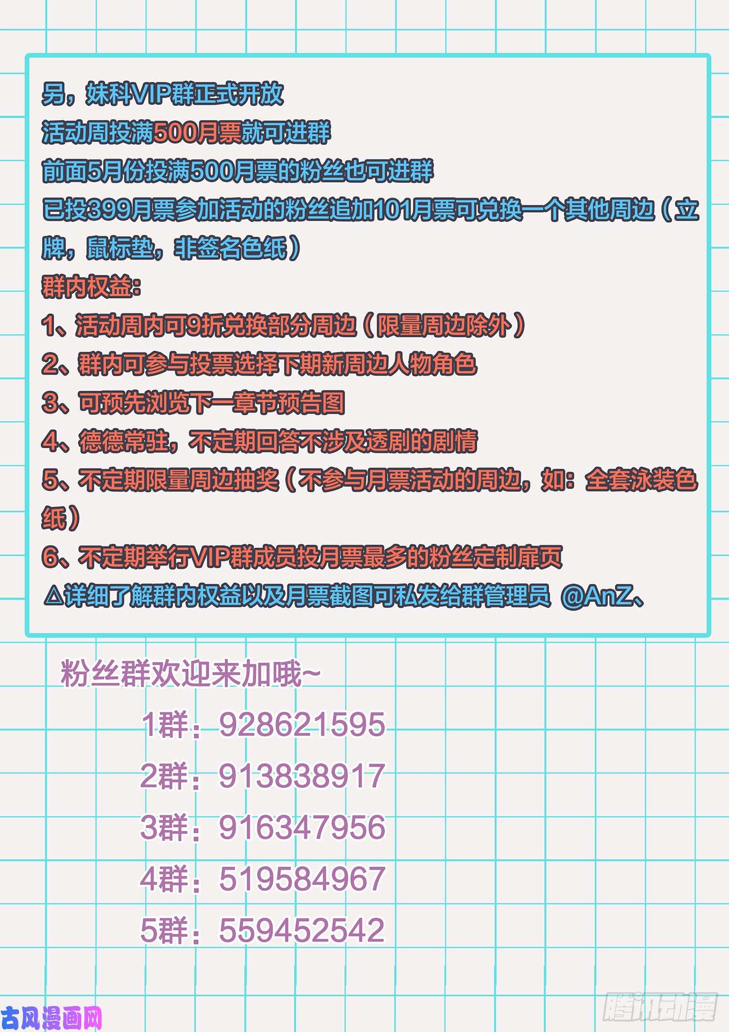 妹子与科学497话 毁灭图鉴