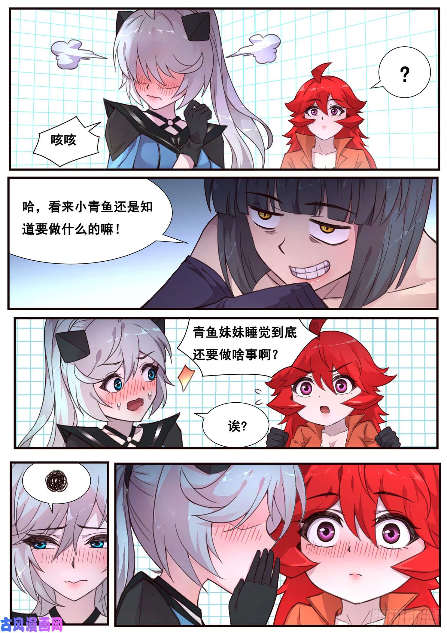 妹子与科学497话 毁灭图鉴