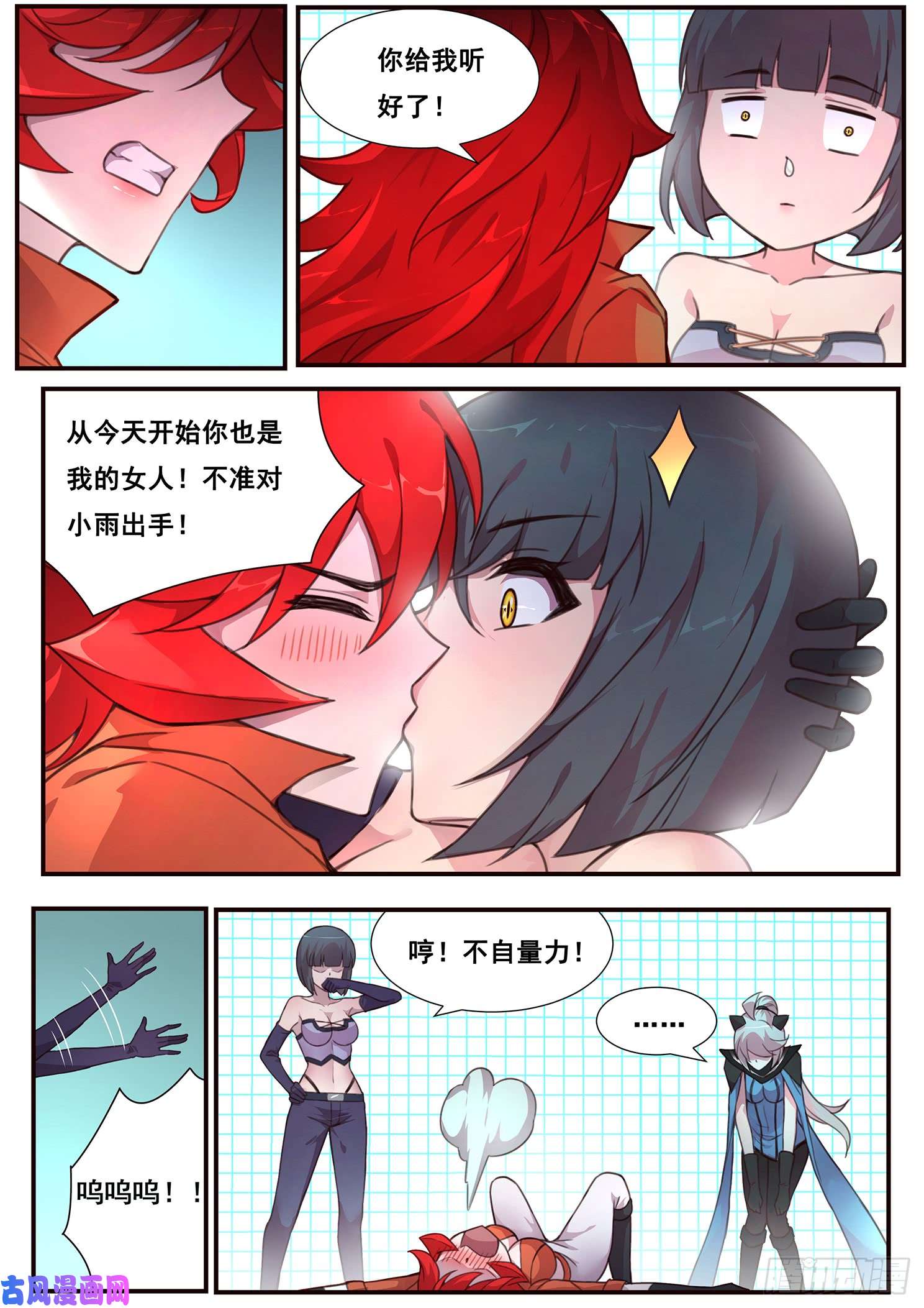 妹子与科学497话 毁灭图鉴