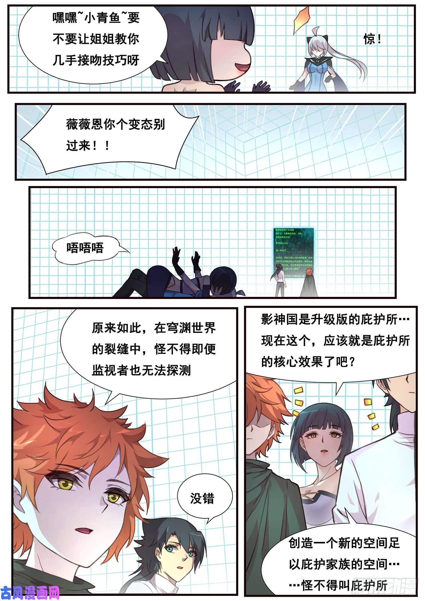 妹子与科学497话 毁灭图鉴