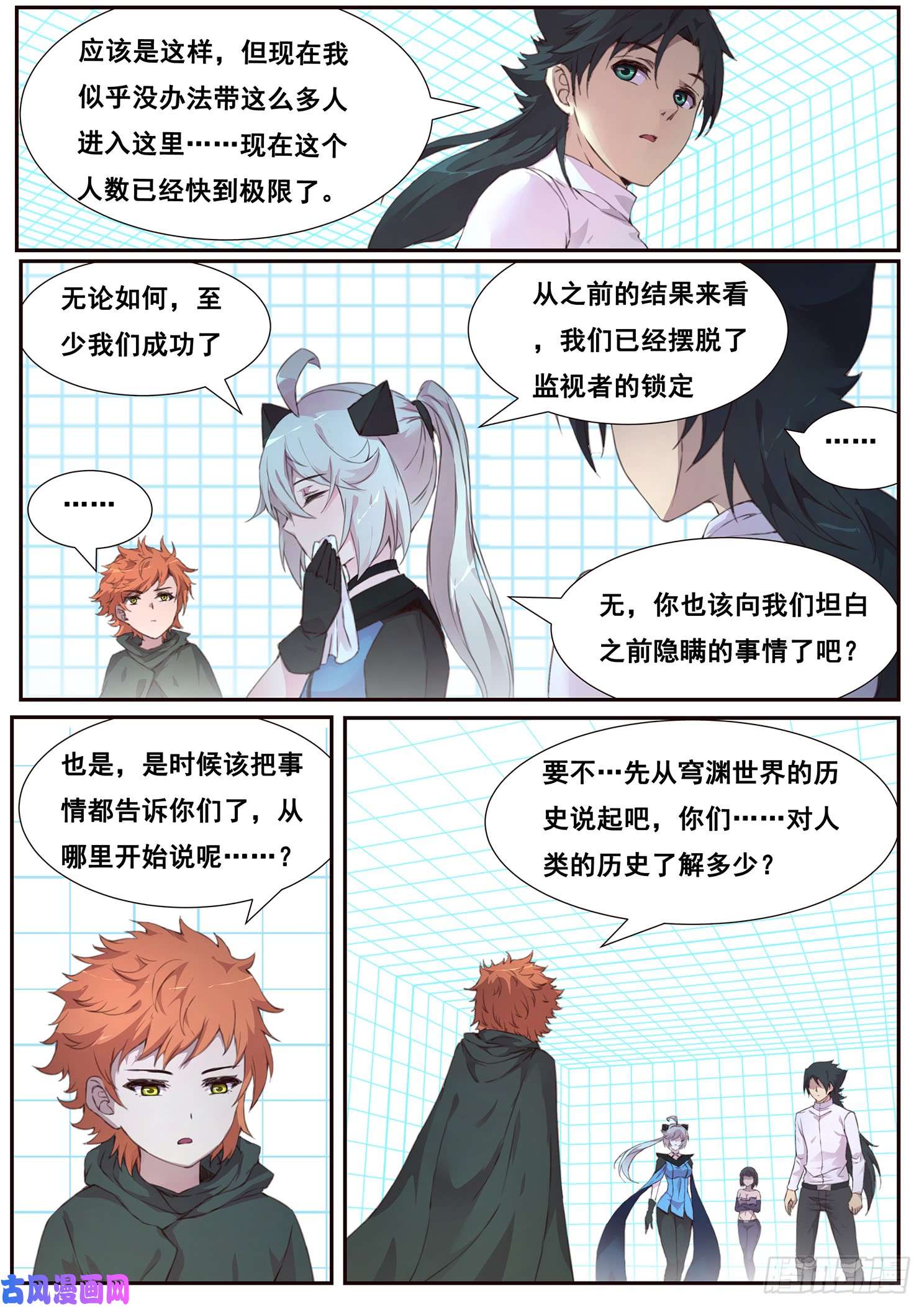 妹子与科学497话 毁灭图鉴