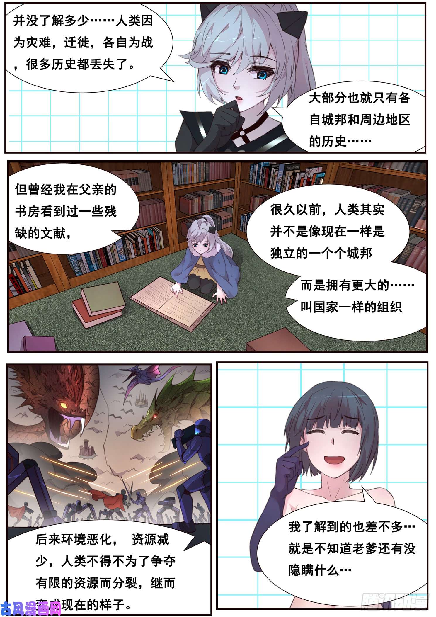 妹子与科学497话 毁灭图鉴