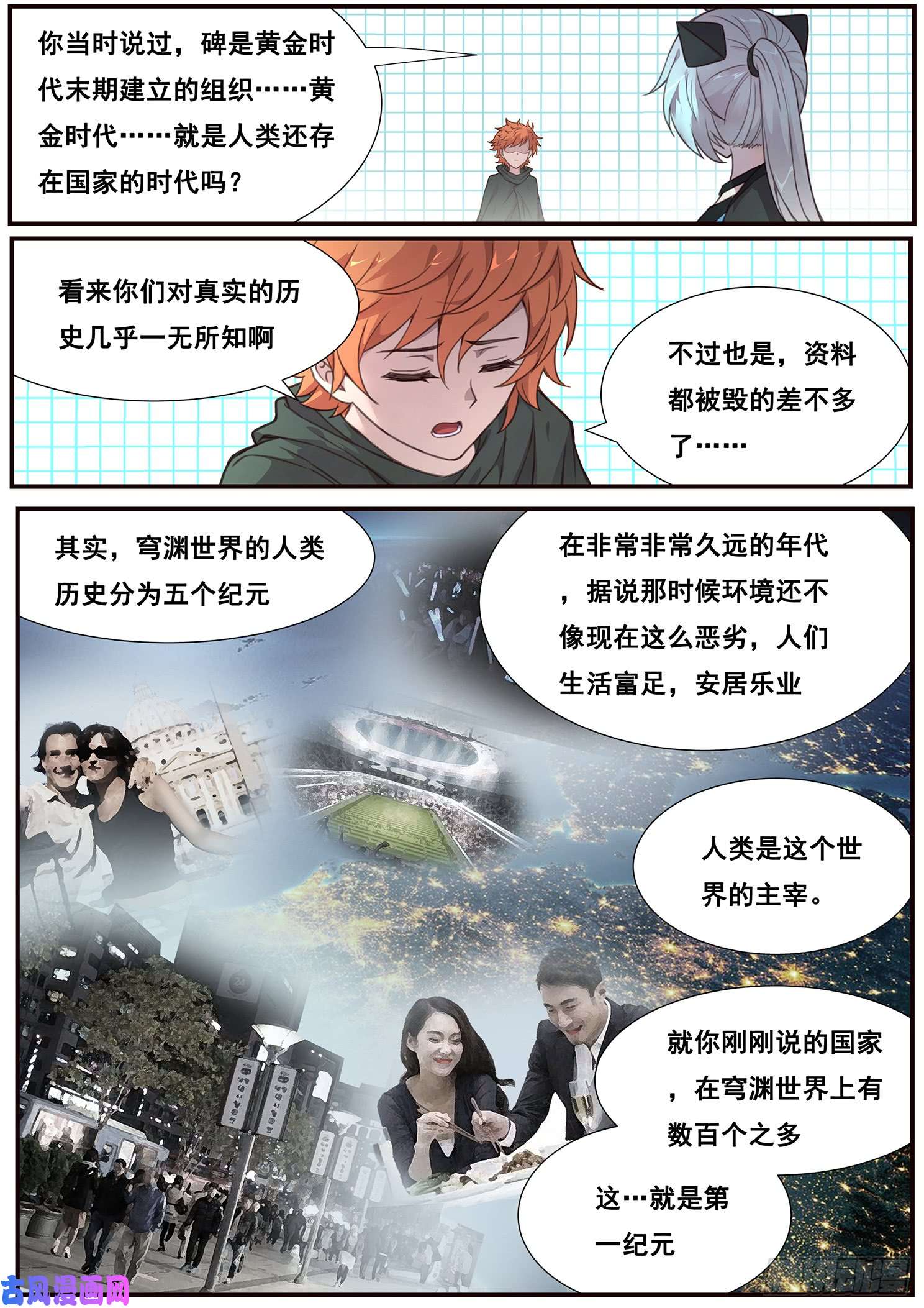 妹子与科学497话 毁灭图鉴
