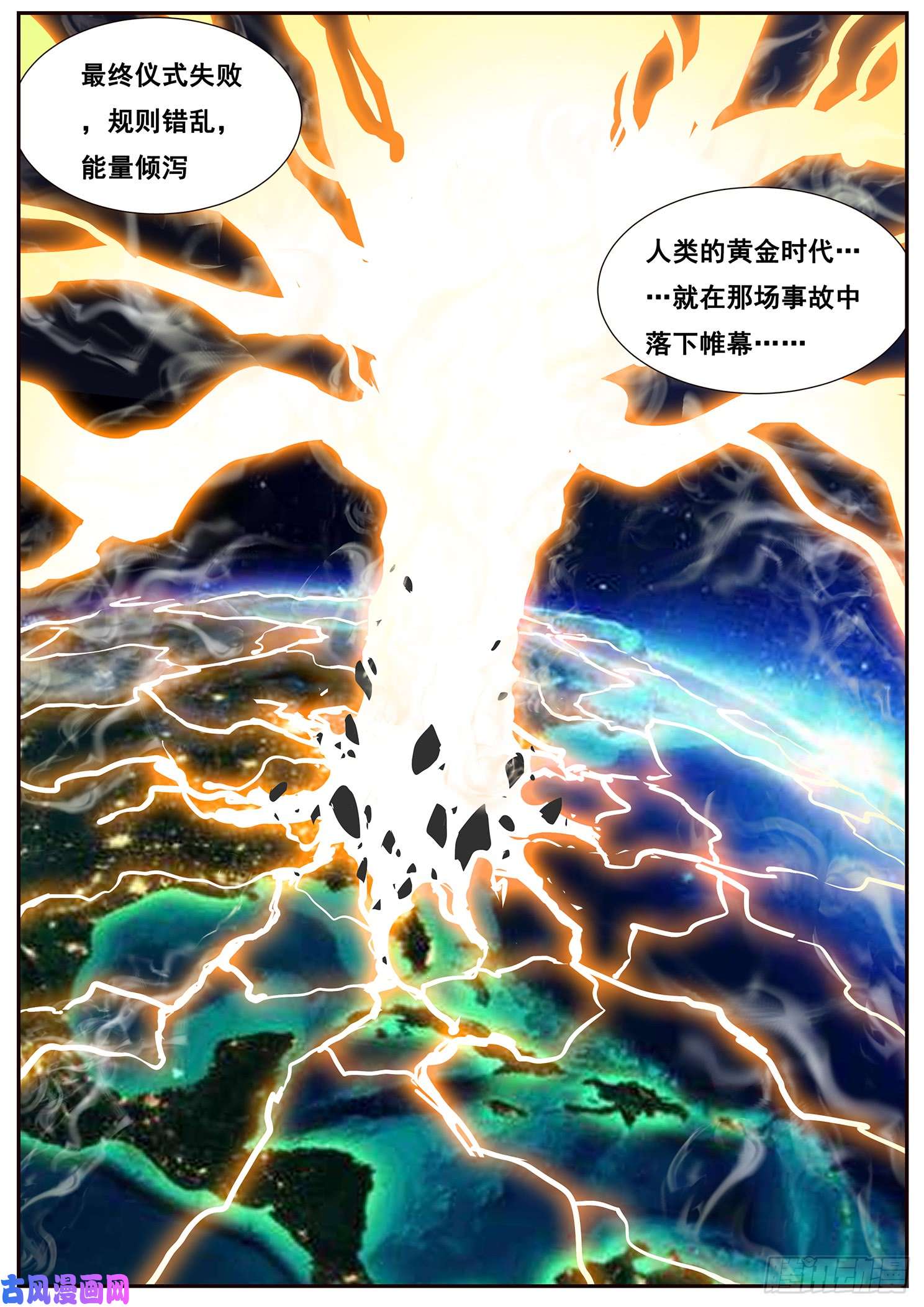 妹子与科学498话 五个等级
