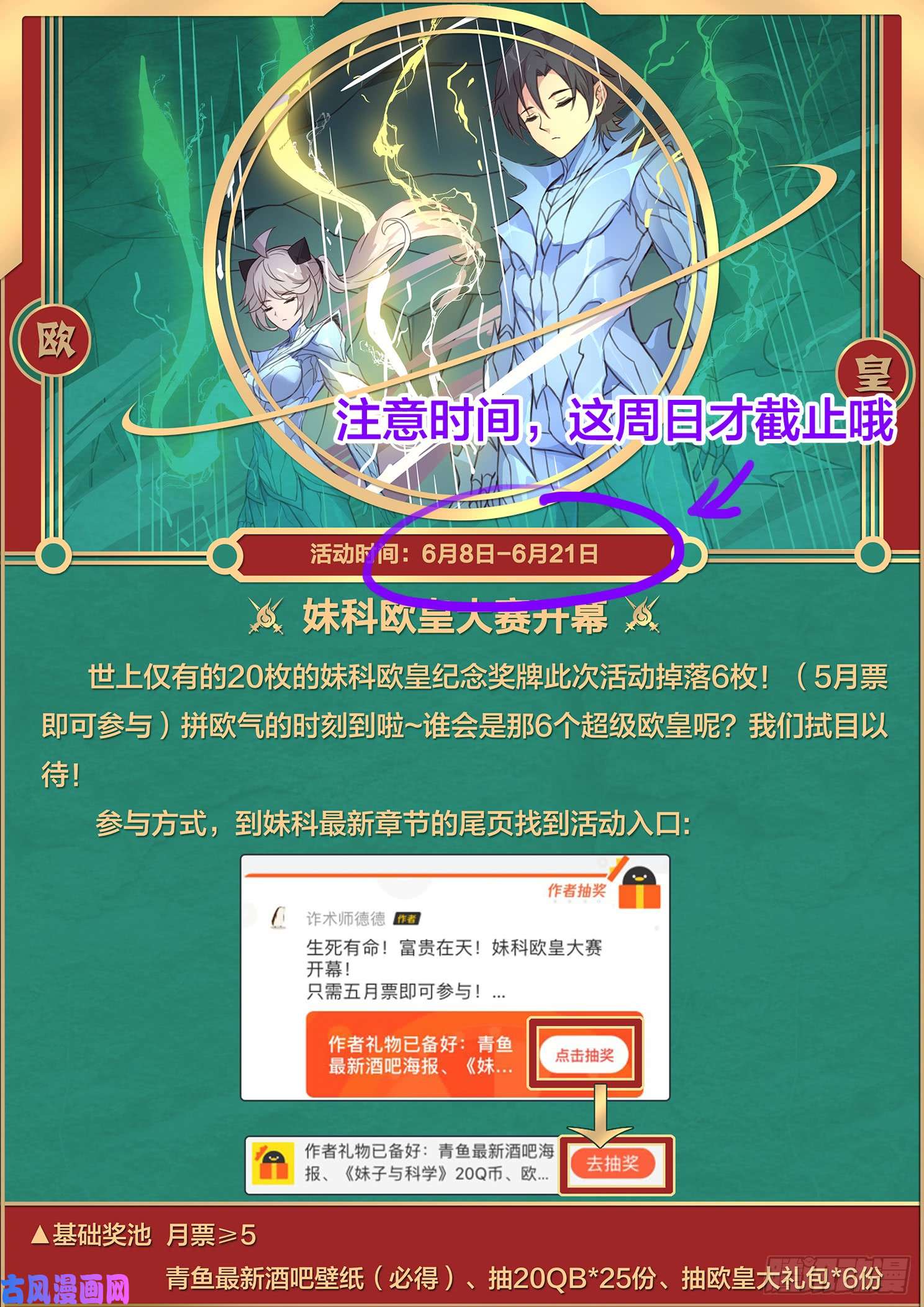 妹子与科学498话 五个等级