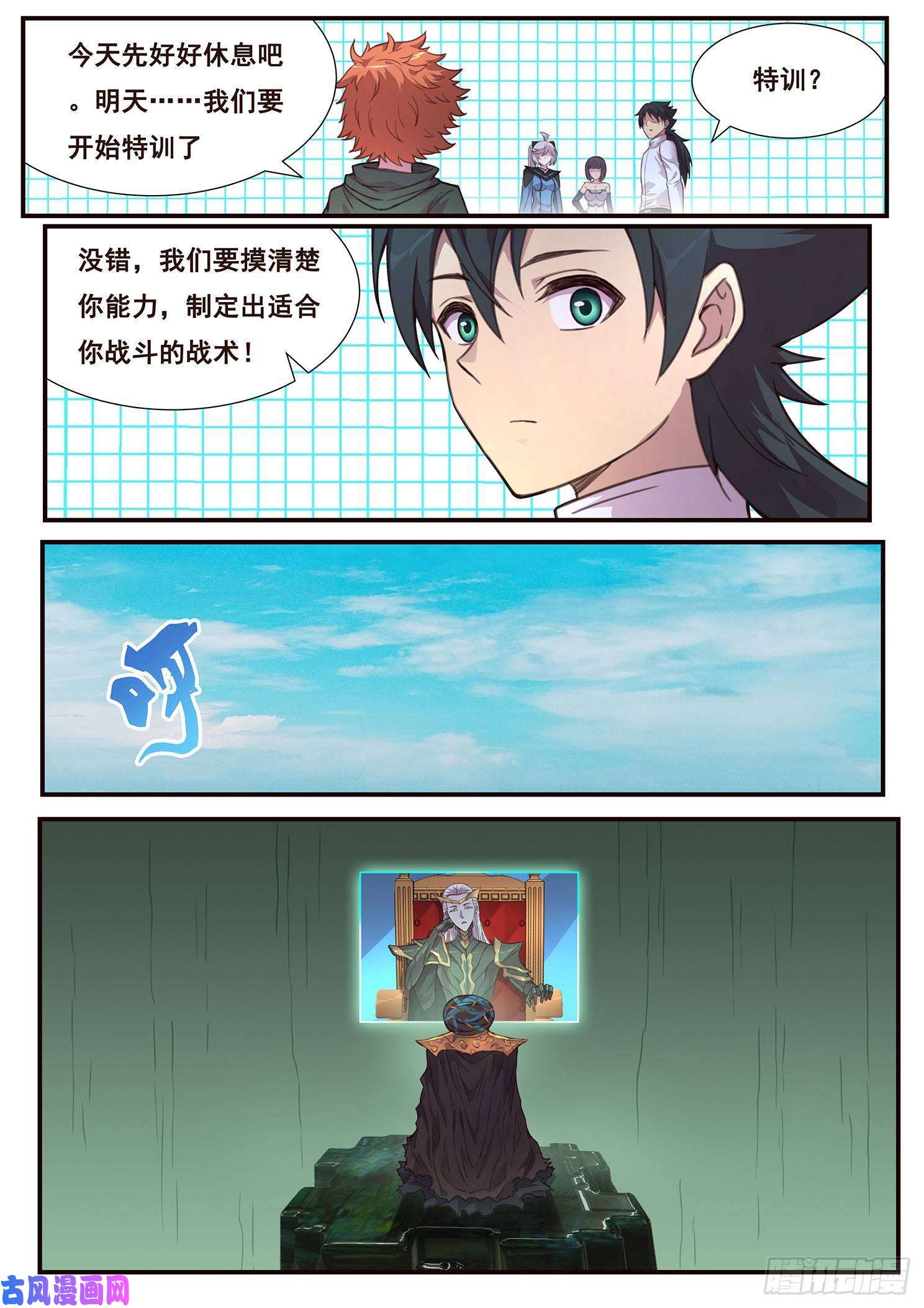 妹子与科学499话 木老的对策