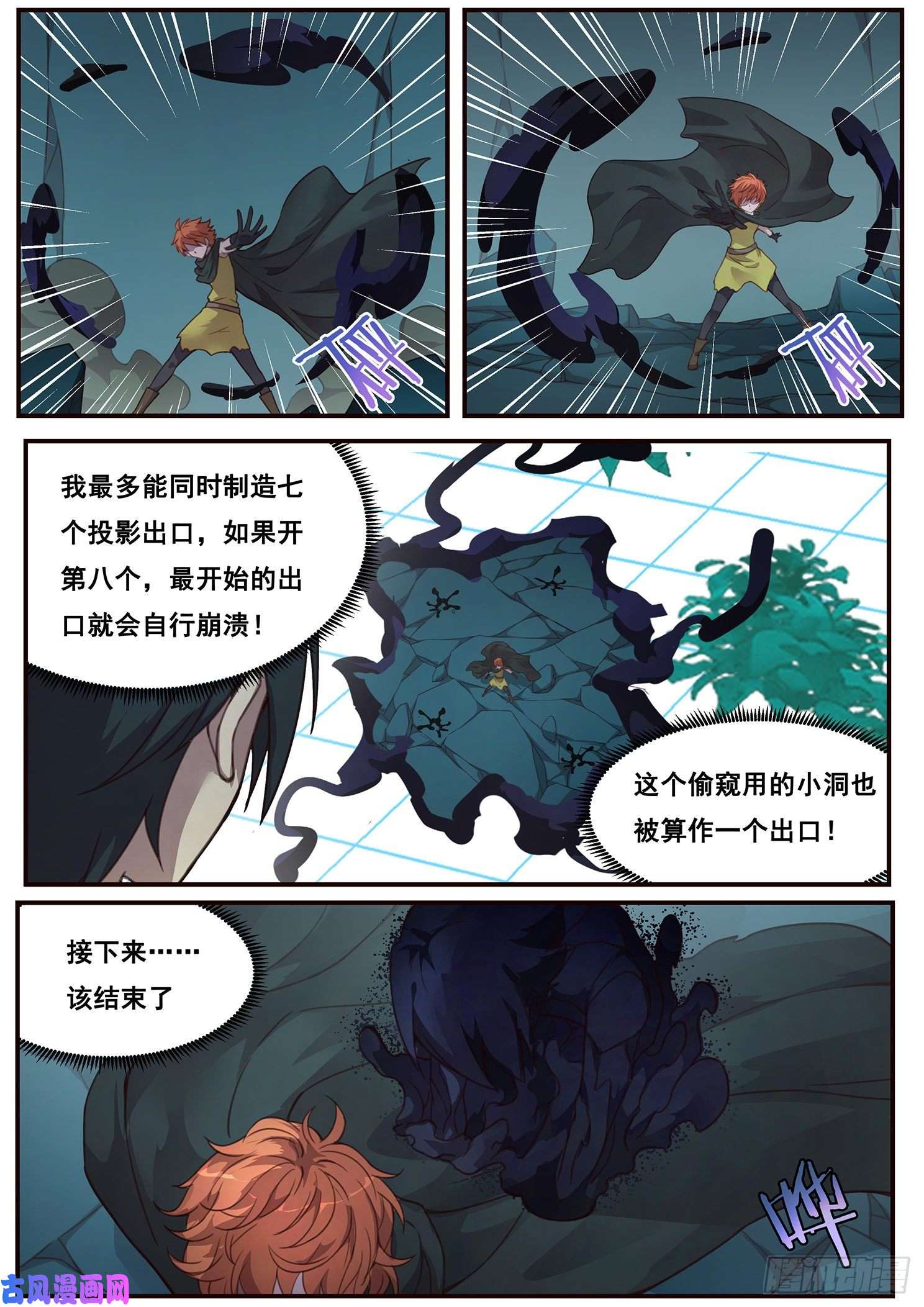 妹子与科学500话 试炼