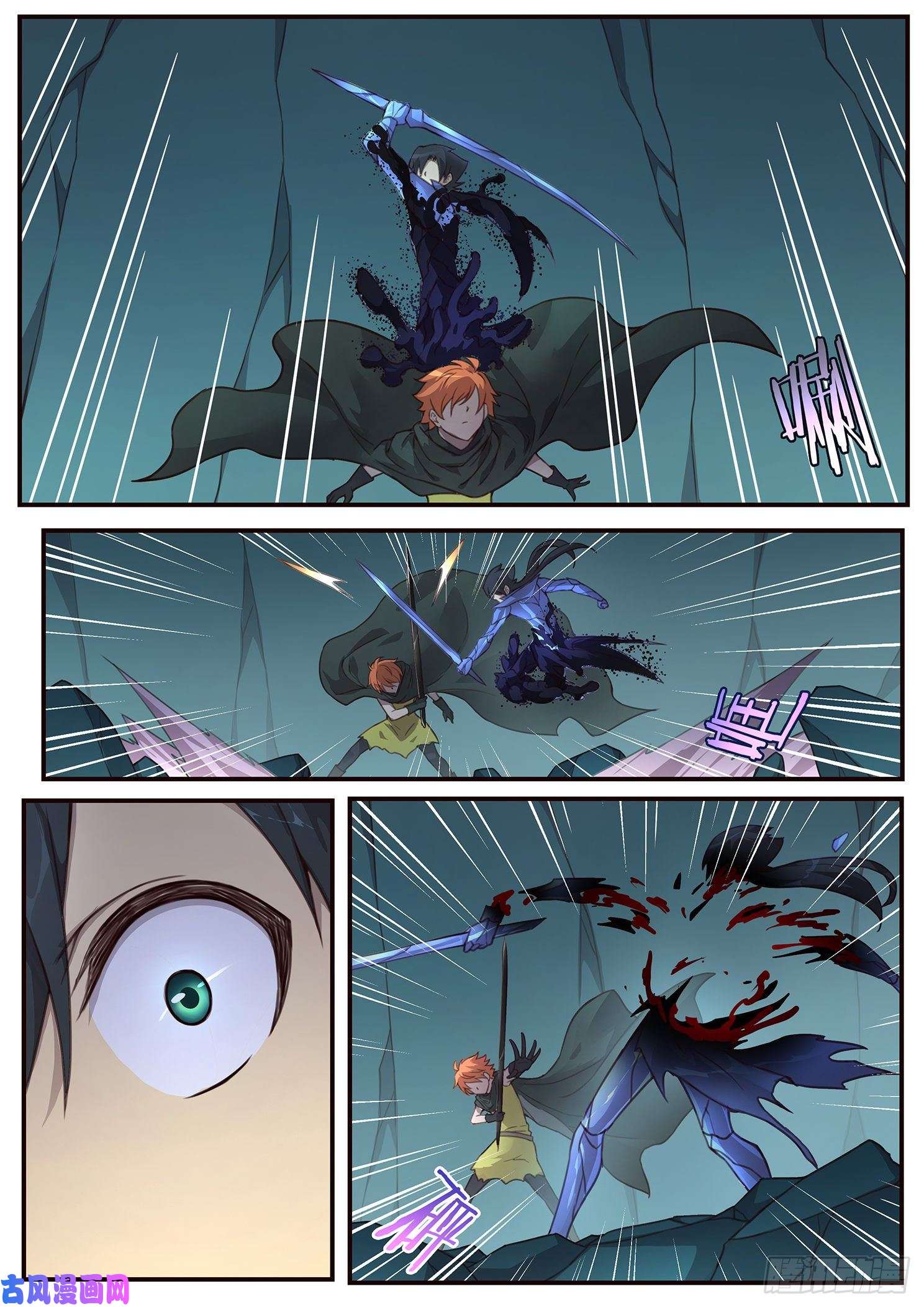 妹子与科学500话 试炼