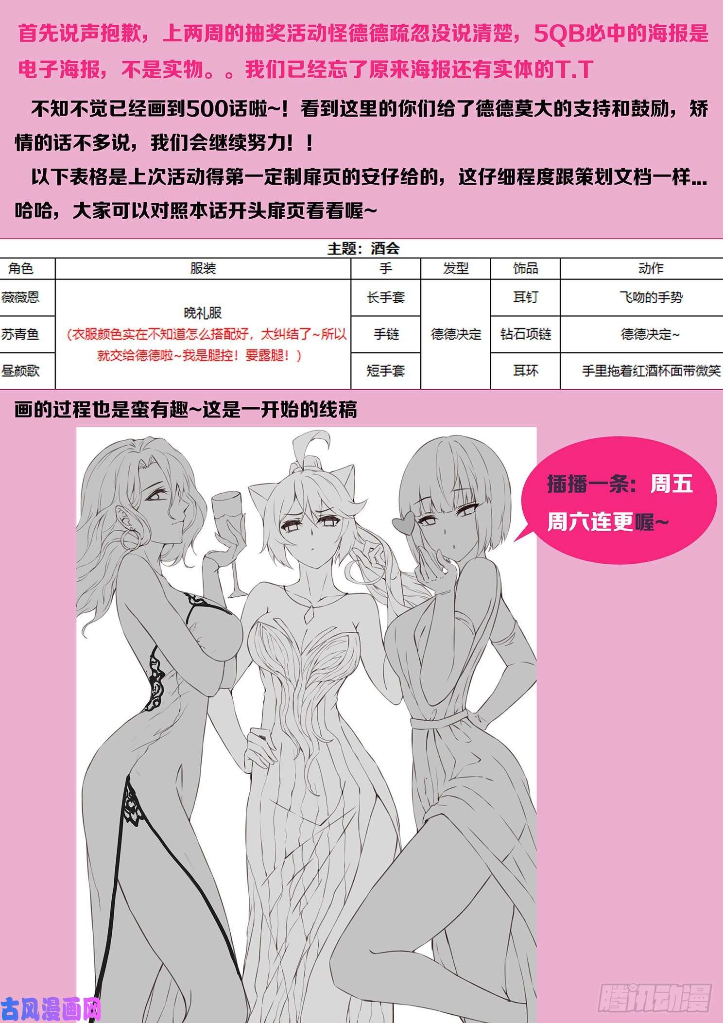 妹子与科学500话 试炼