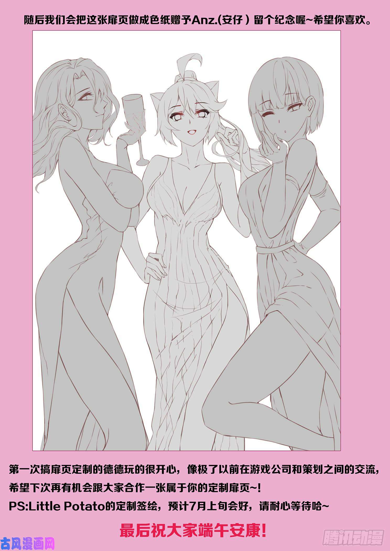 妹子与科学500话 试炼