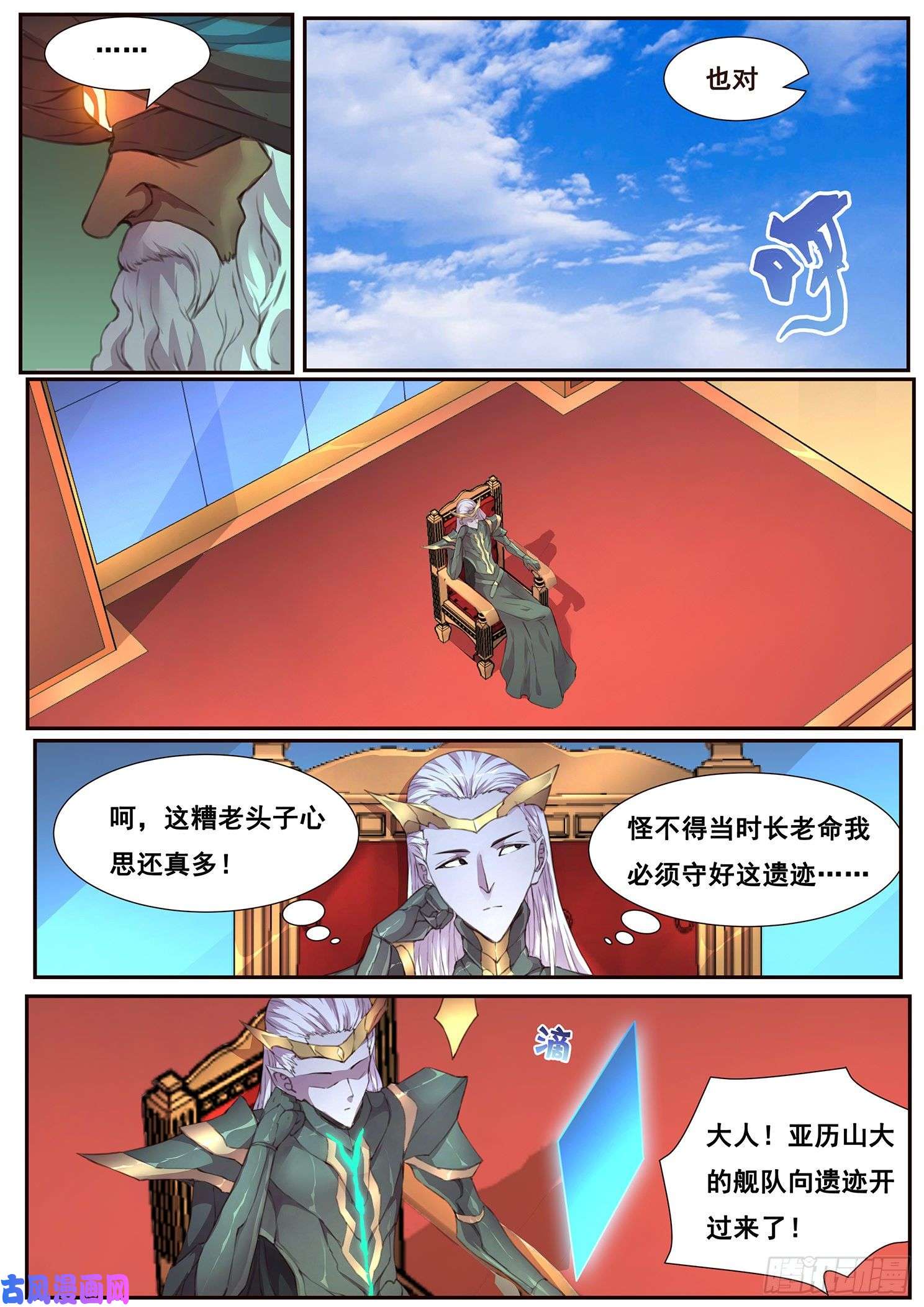 妹子与科学500话 试炼