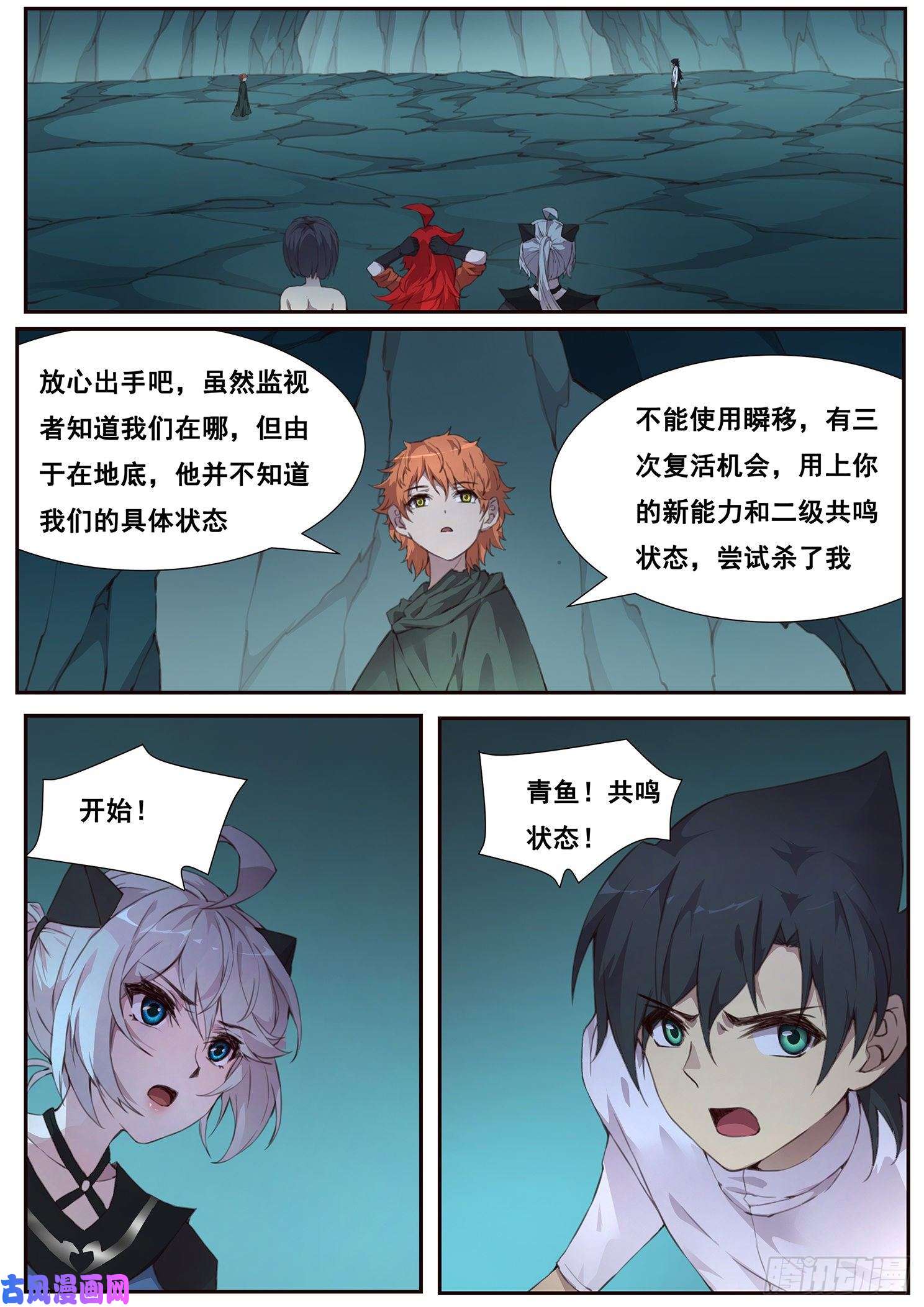 妹子与科学500话 试炼