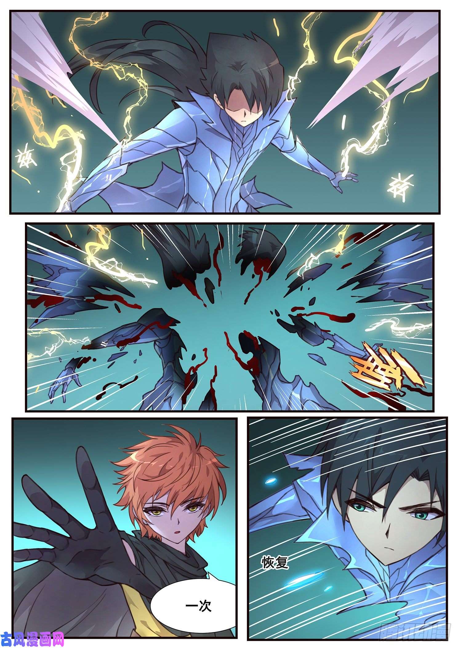 妹子与科学500话 试炼