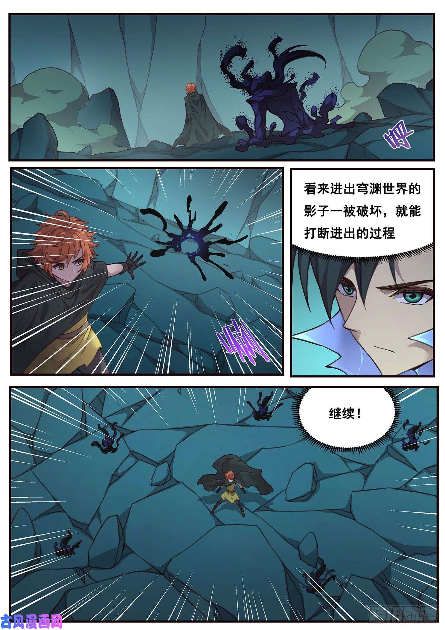 妹子与科学500话 试炼