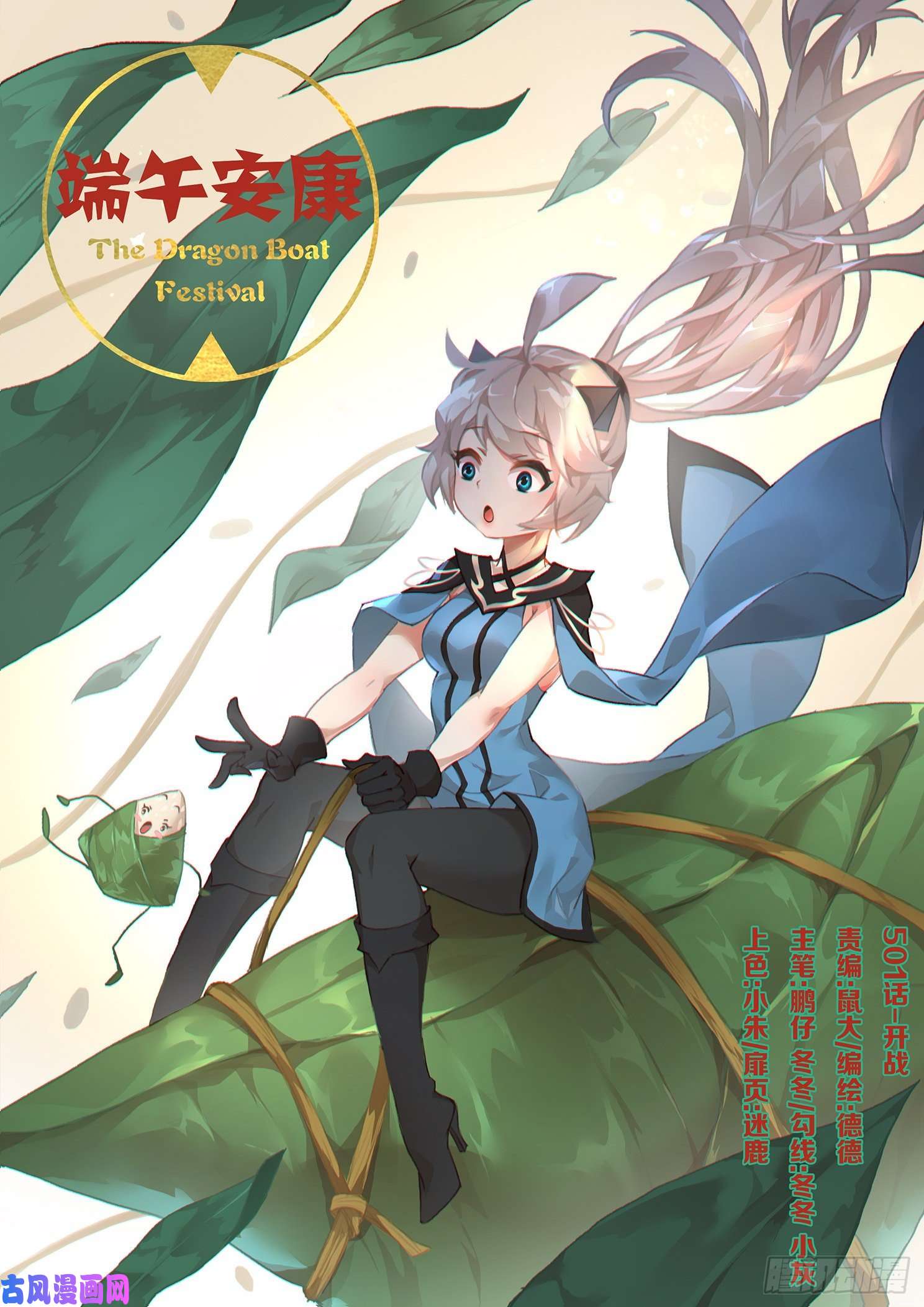 妹子与科学501话 开战
