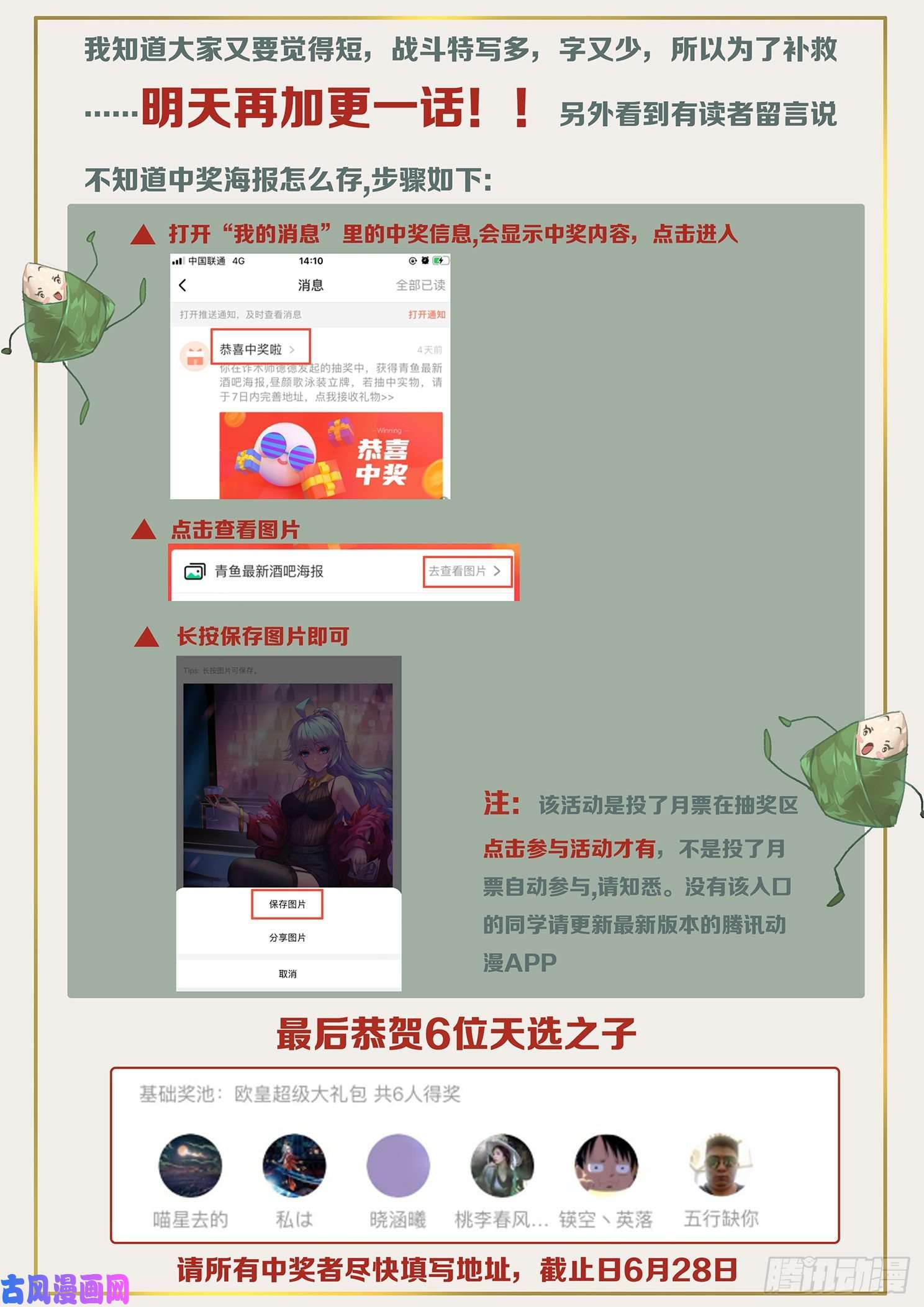 妹子与科学501话 开战