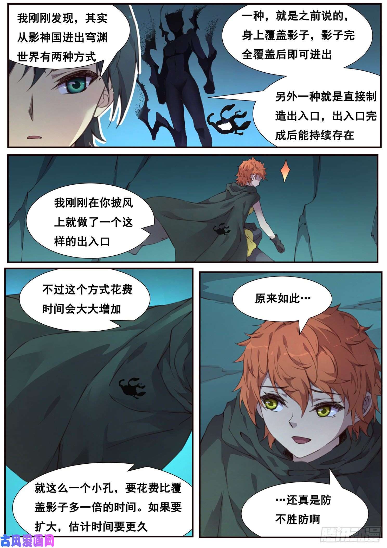 妹子与科学501话 开战
