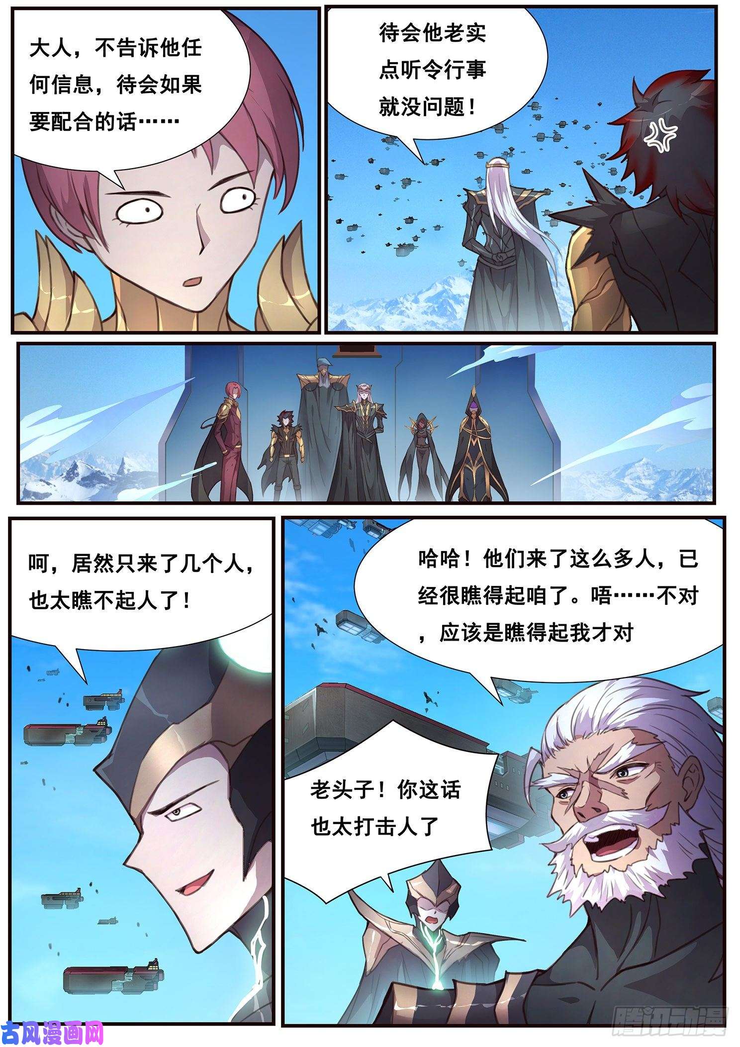 妹子与科学501话 开战