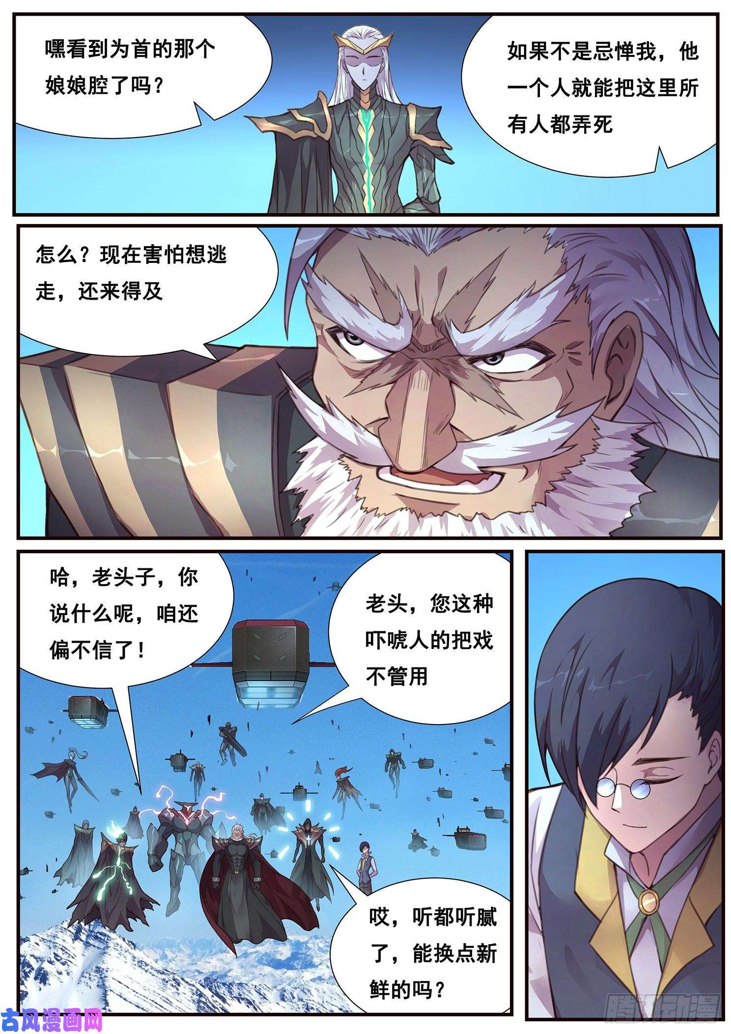 妹子与科学501话 开战