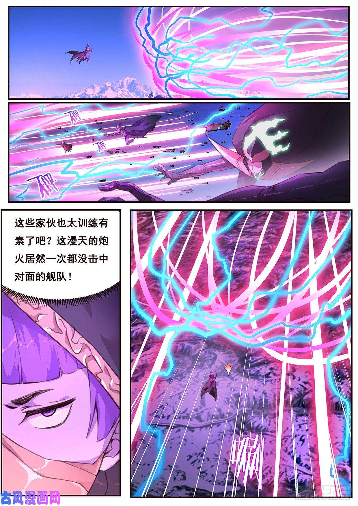 妹子与科学502 剥夺