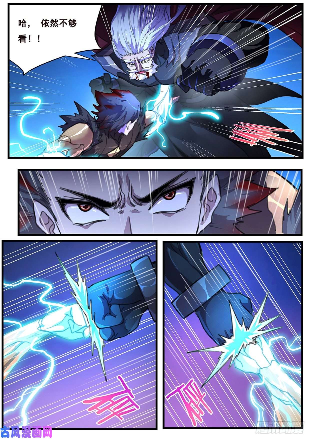 妹子与科学502 剥夺