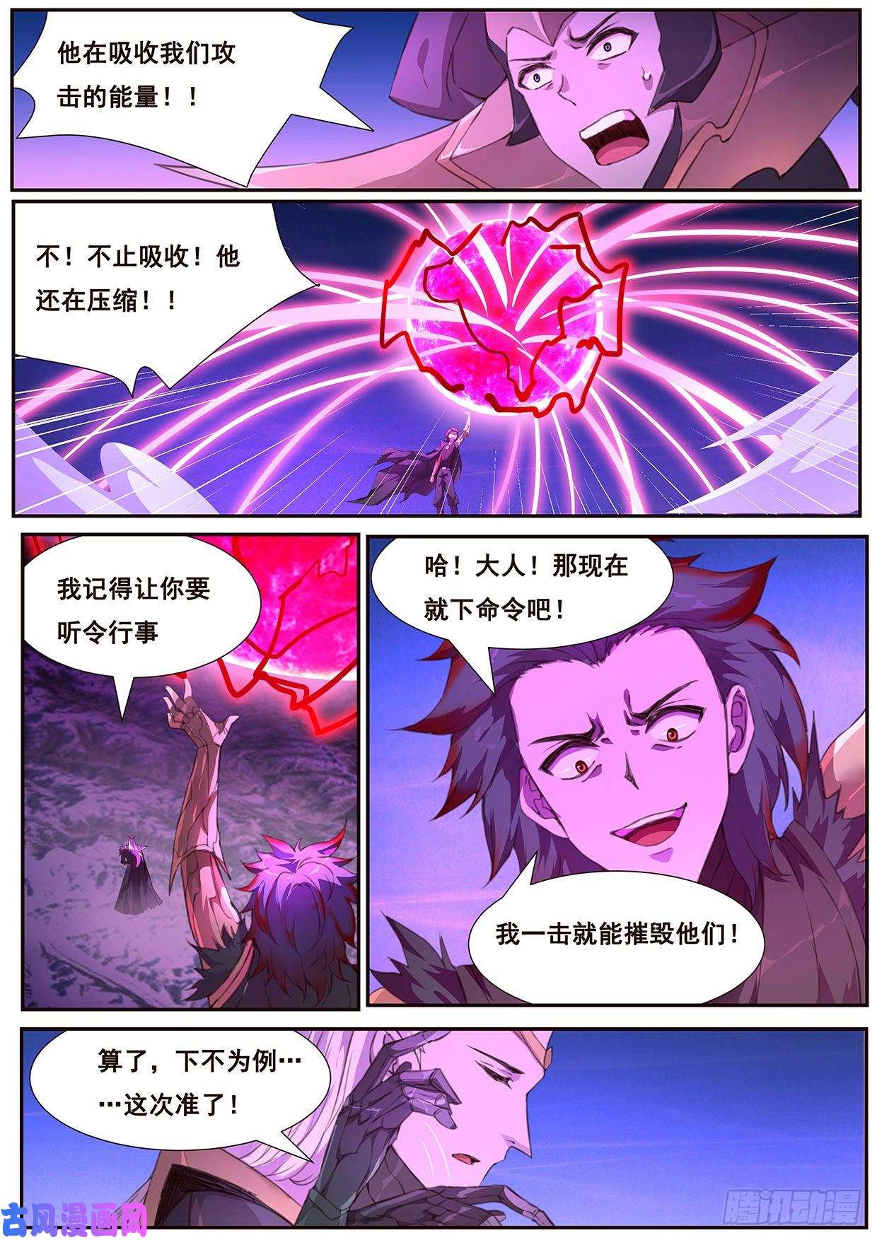 妹子与科学502 剥夺