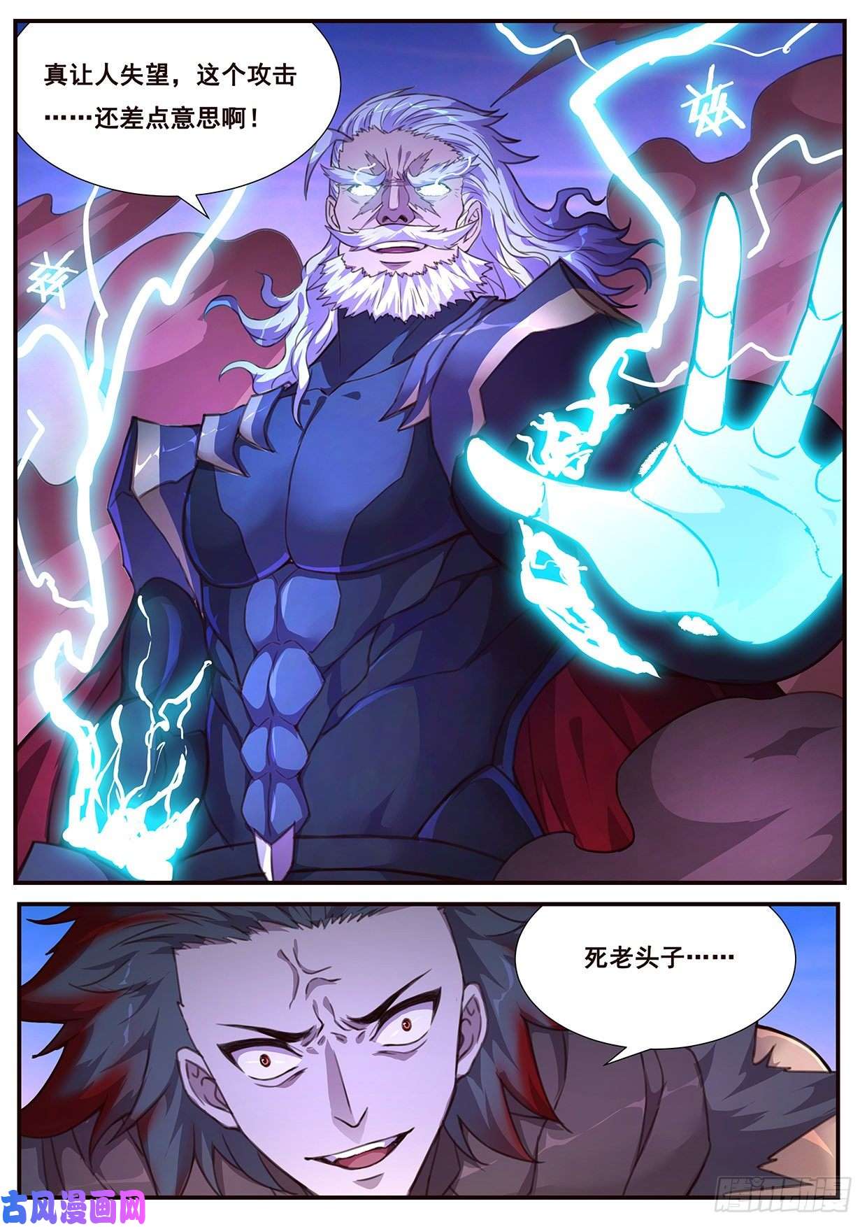 妹子与科学502 剥夺