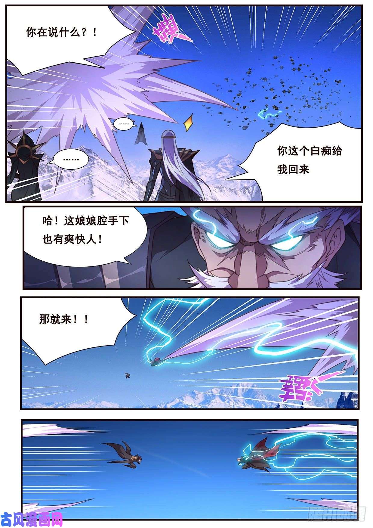 妹子与科学502 剥夺