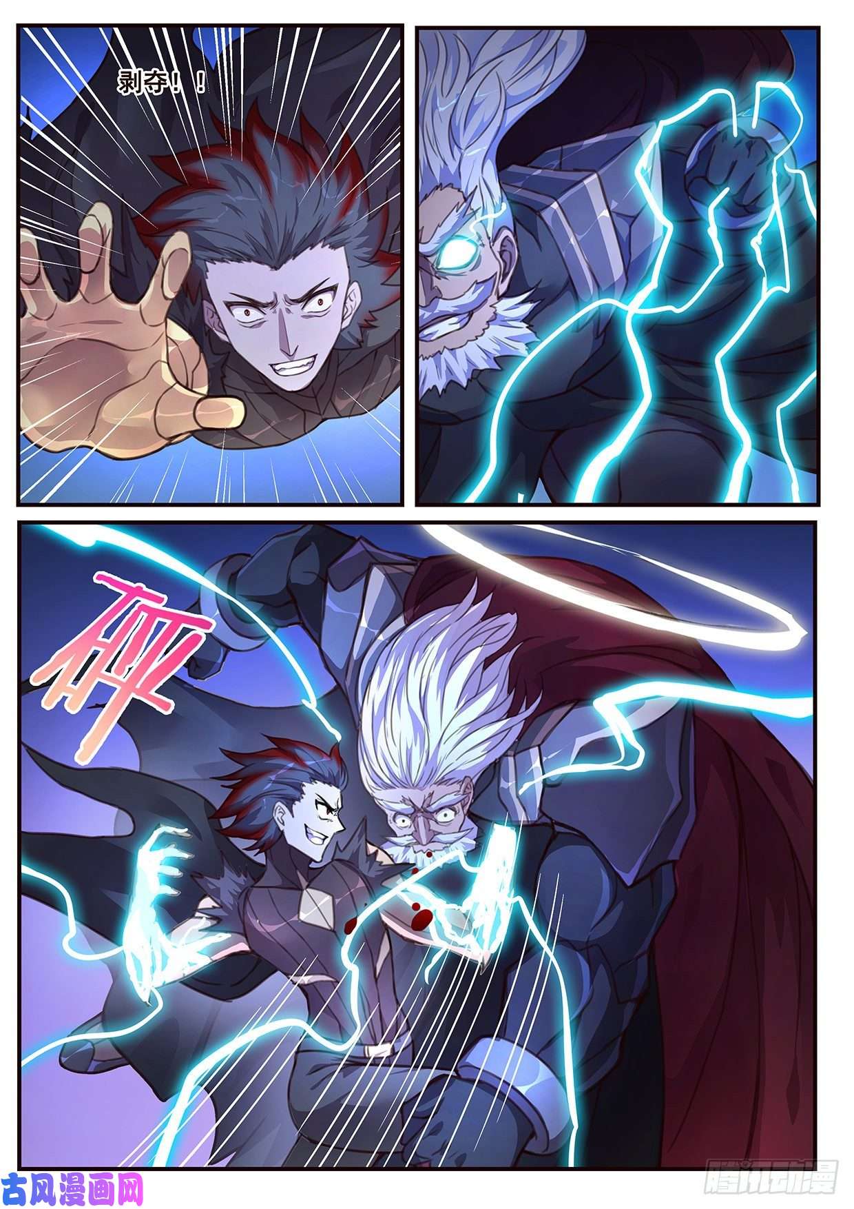 妹子与科学502 剥夺