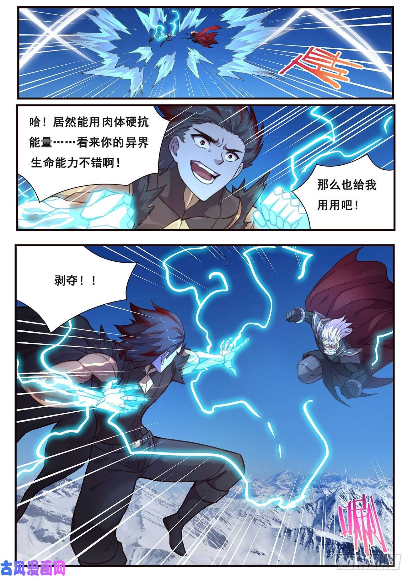 妹子与科学503 摆了一道