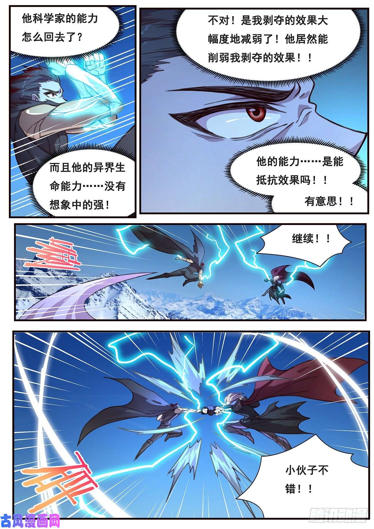 妹子与科学503 摆了一道