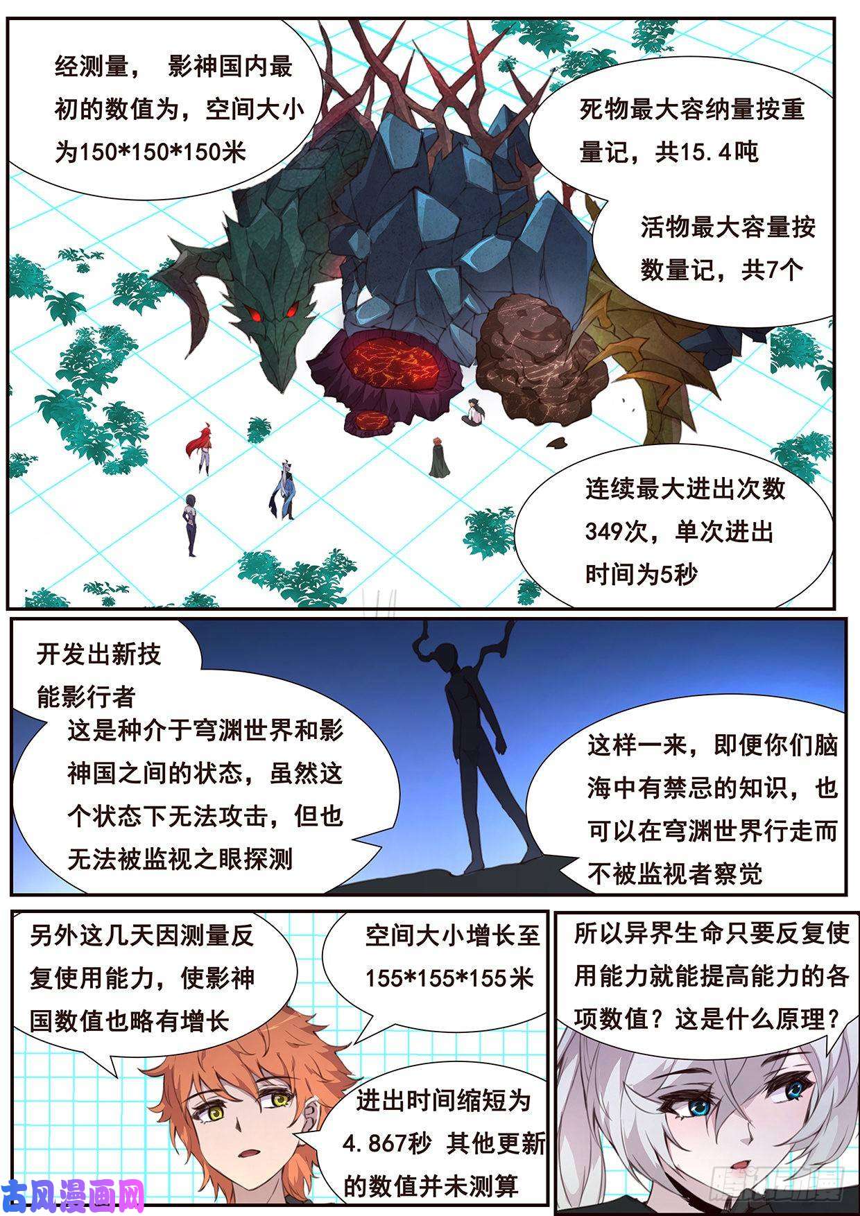 妹子与科学504 是你！
