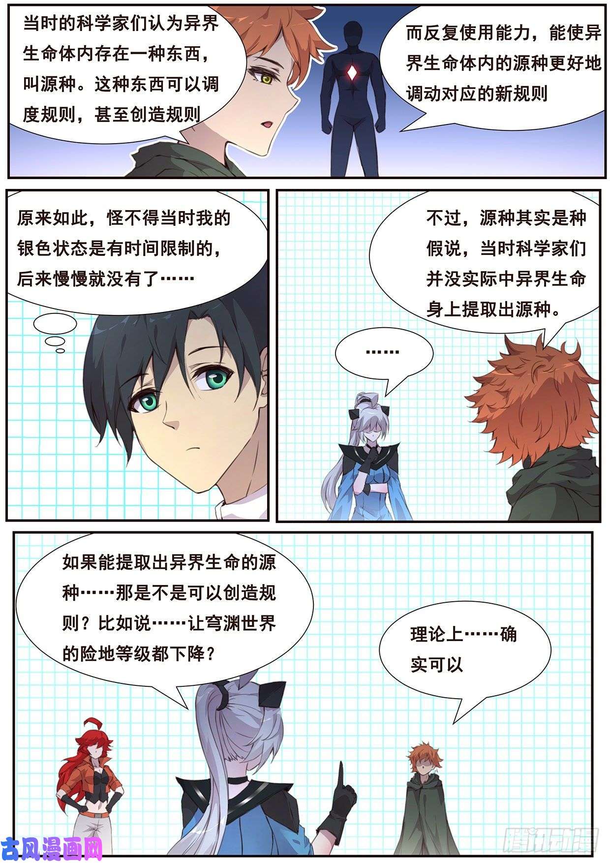 妹子与科学504 是你！