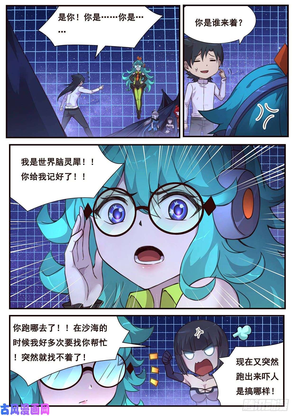 妹子与科学504 是你！