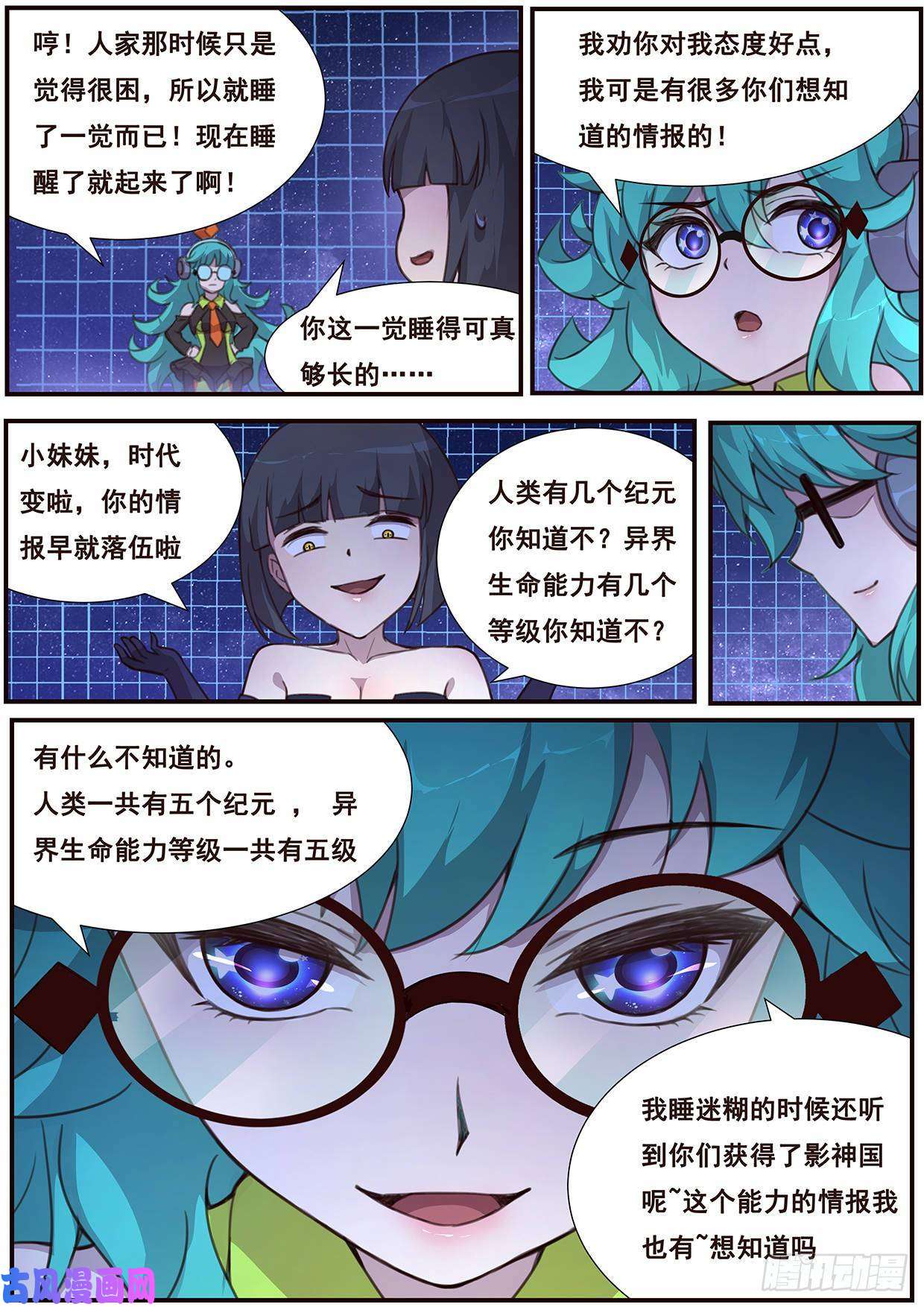 妹子与科学504 是你！