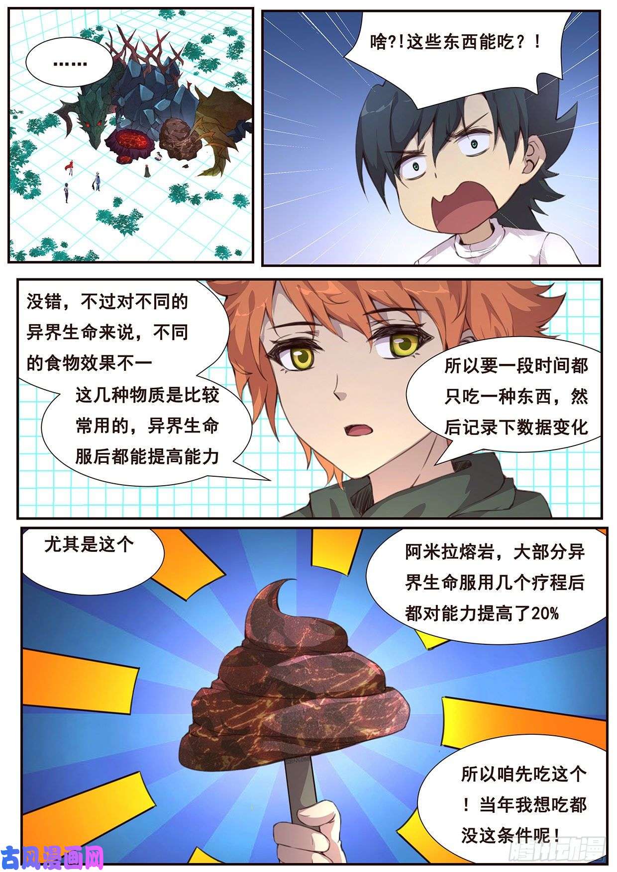 妹子与科学504 是你！