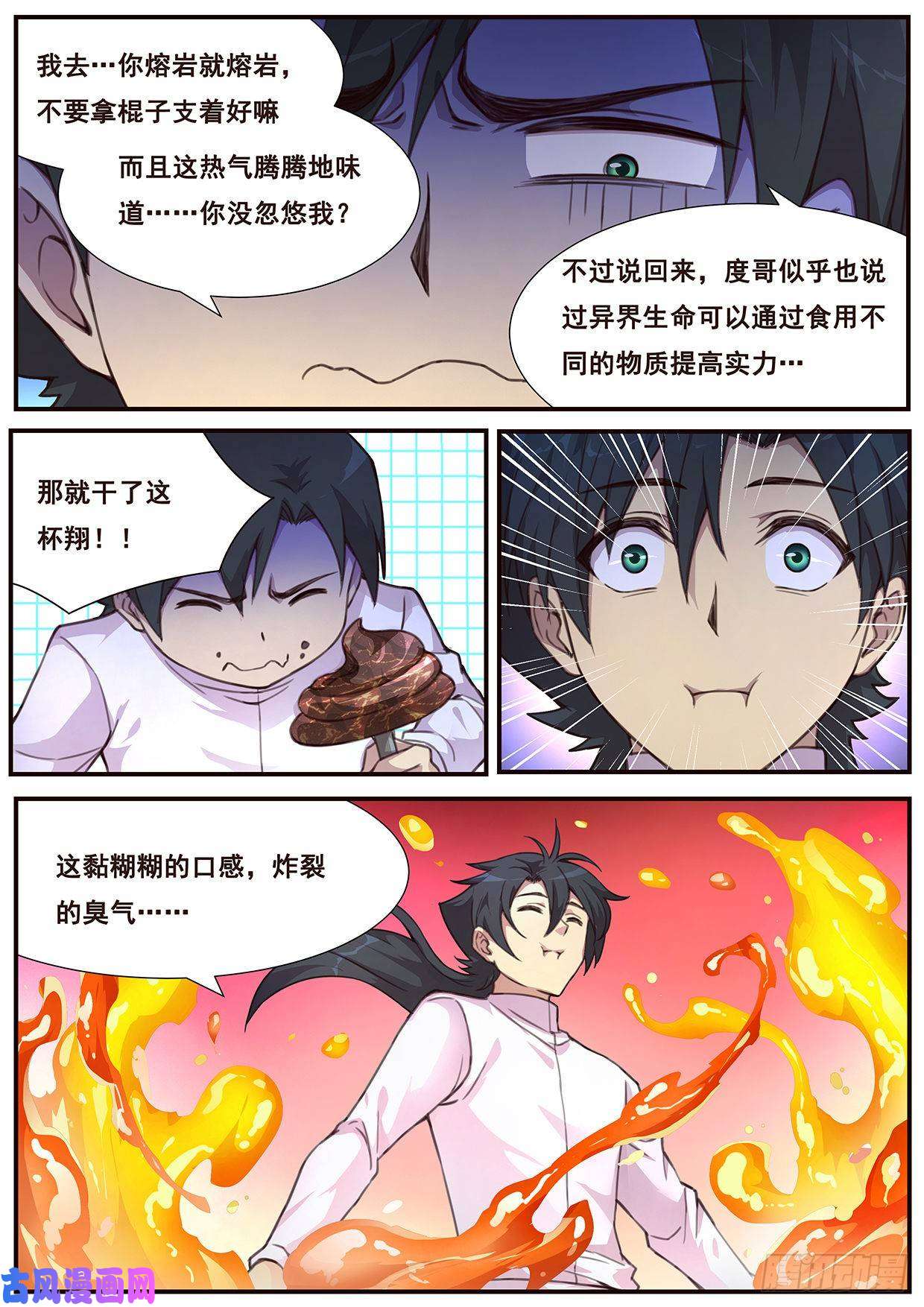 妹子与科学504 是你！